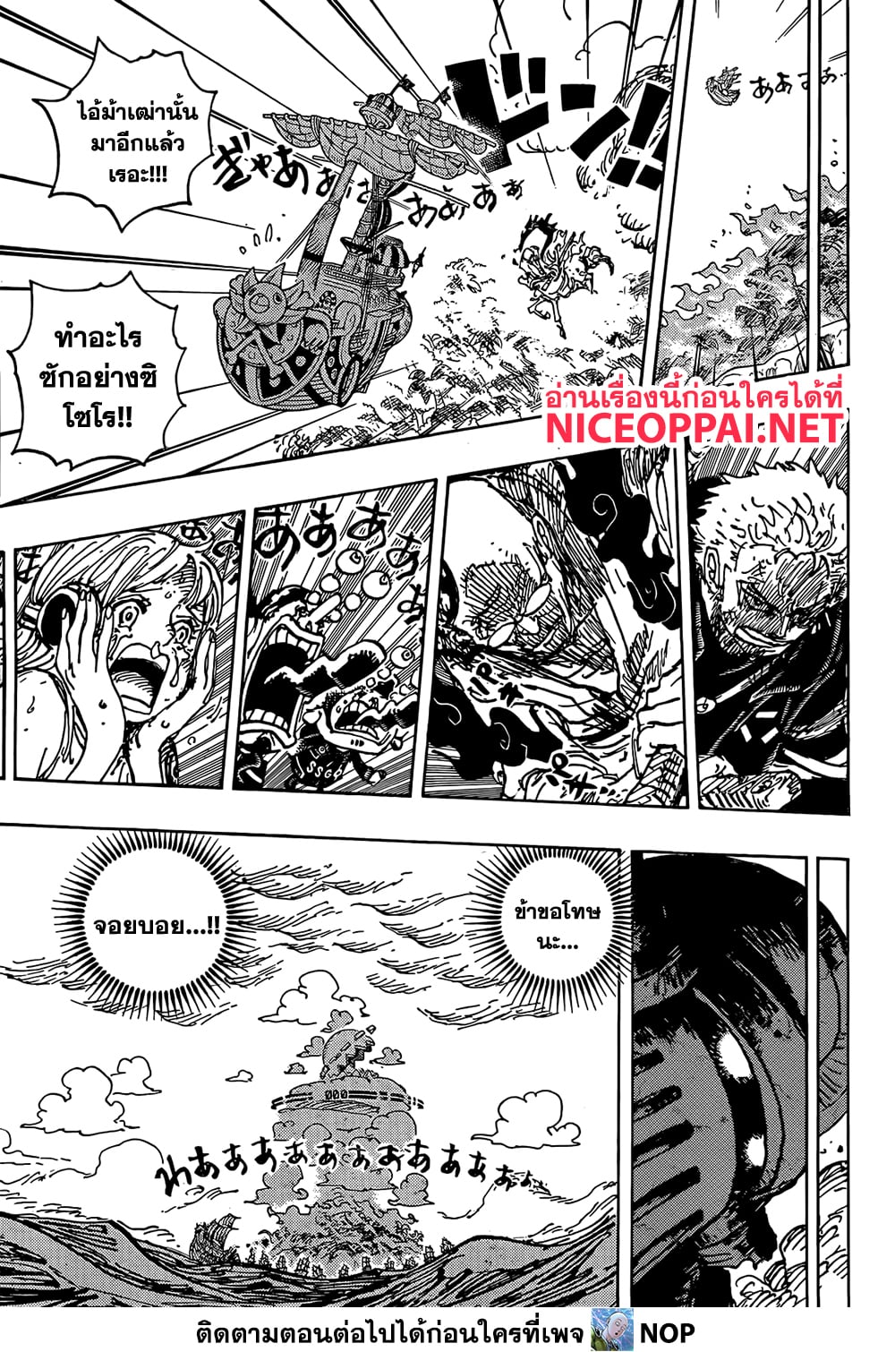 One Piece 1122-เมื่อถึงเวลานั้น