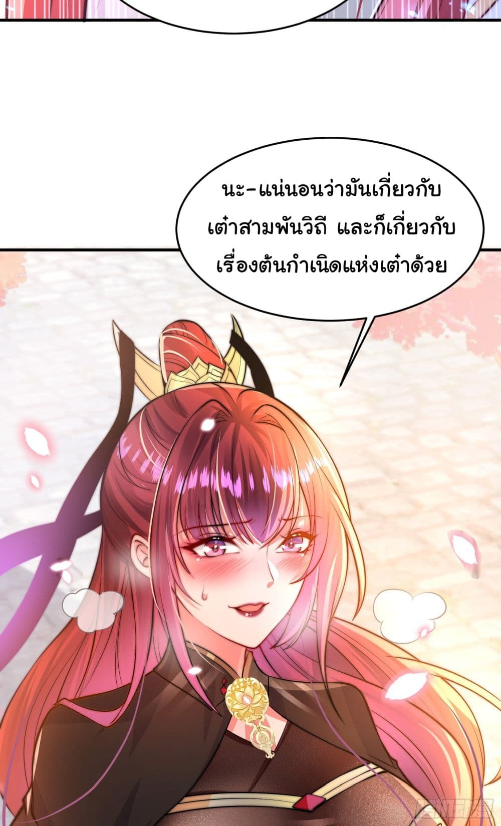 Opening System To Confession The Beautiful Teacher 5-5