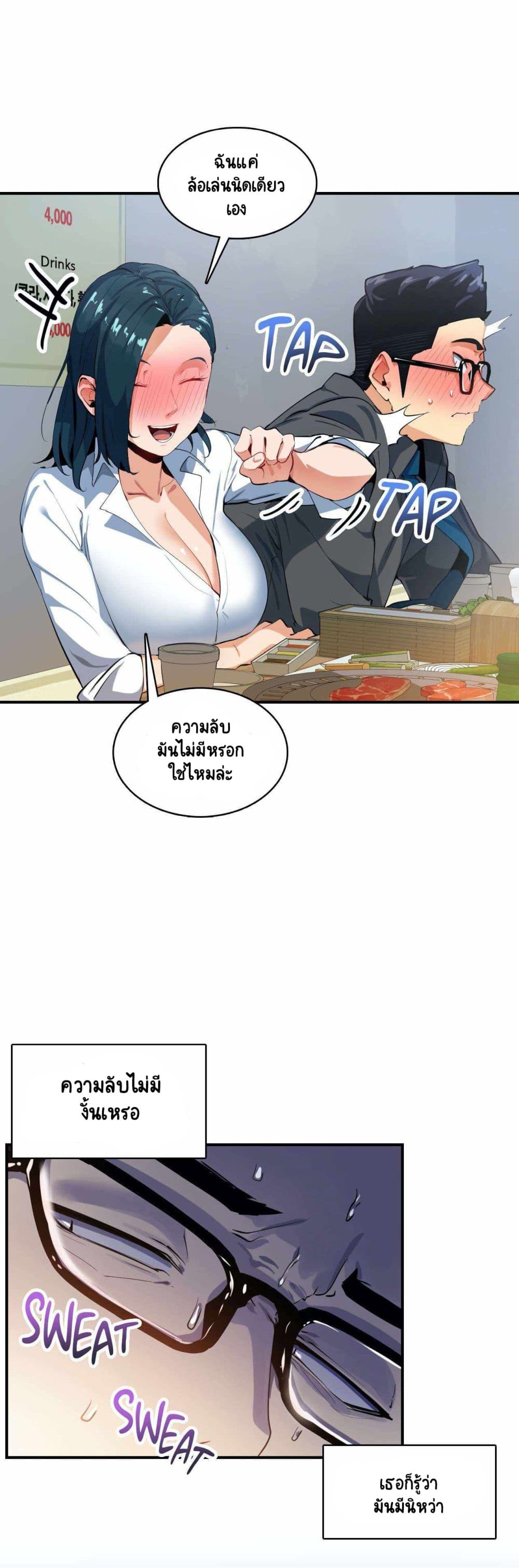 Sensitive Issue 11-11