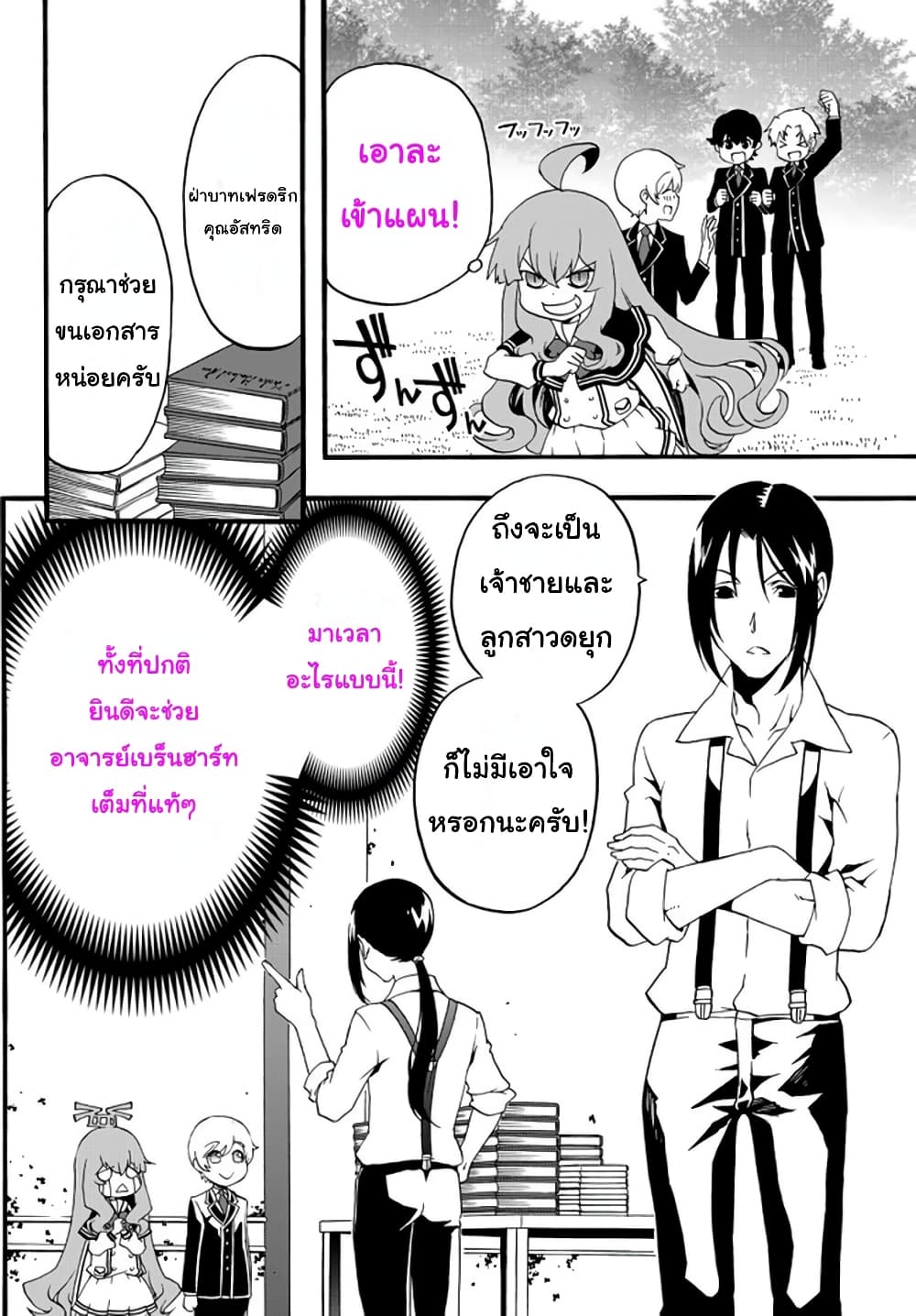 The Villainess Will Crush Her Destruction End Through Modern Firepower โลลิปืนดุ 53-53