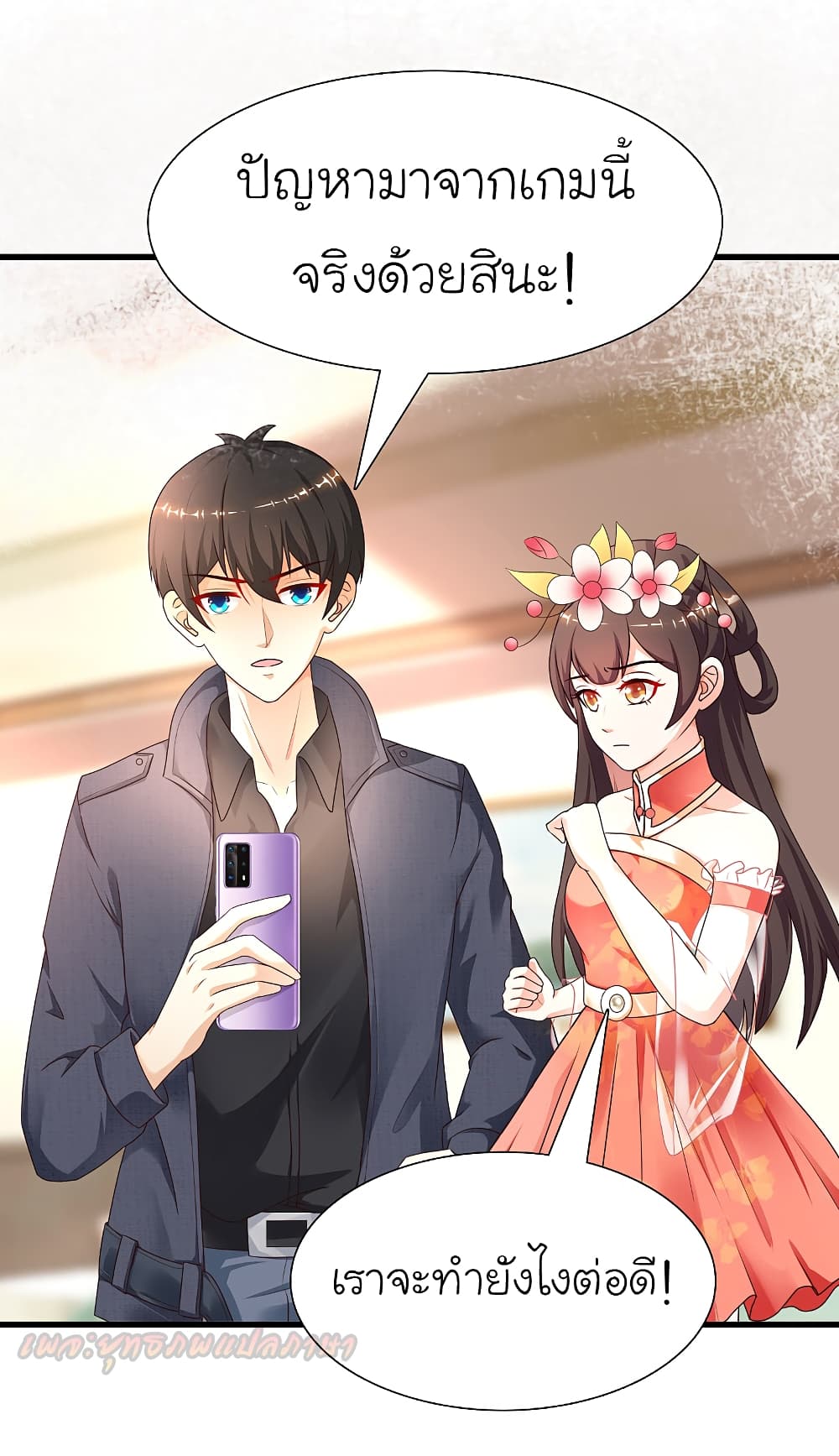 The Strongest Peach Blossom ราชาดอกไม้อมตะ 196-196