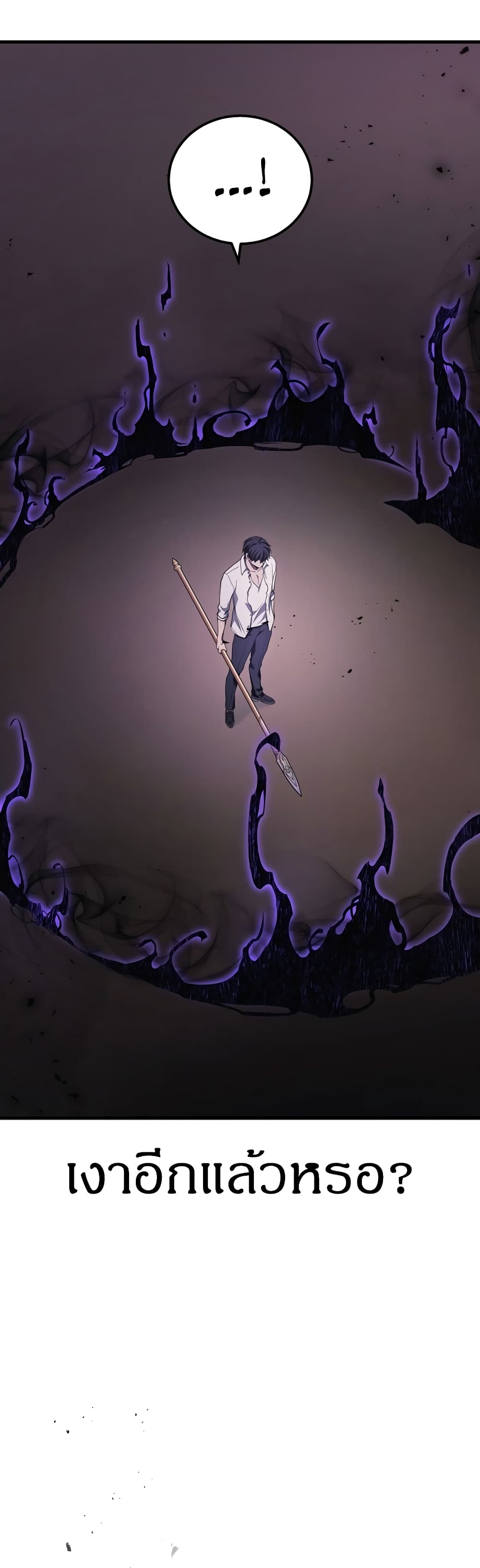 Martial God Regressed to Level 2 49-49