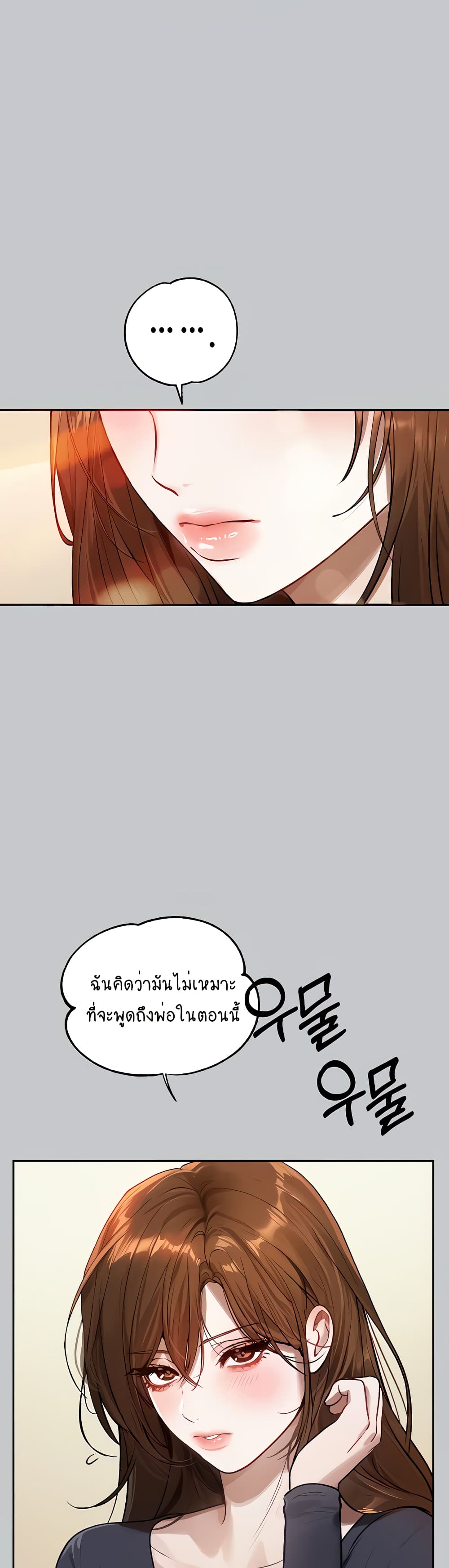 My Landlady Noona 105-105