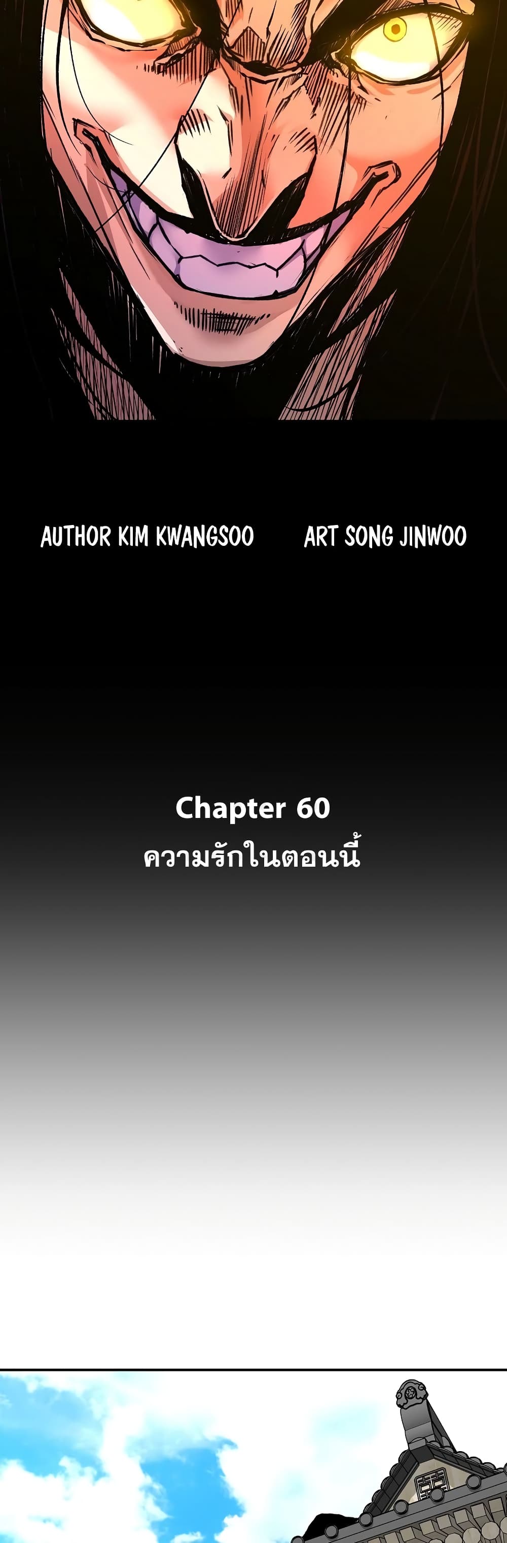 Return of the Legend 60-60