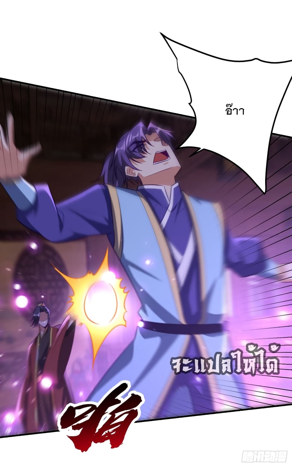 Rise of The Demon King รุ่งอรุณแห่งราชาปีศาจ 202-202