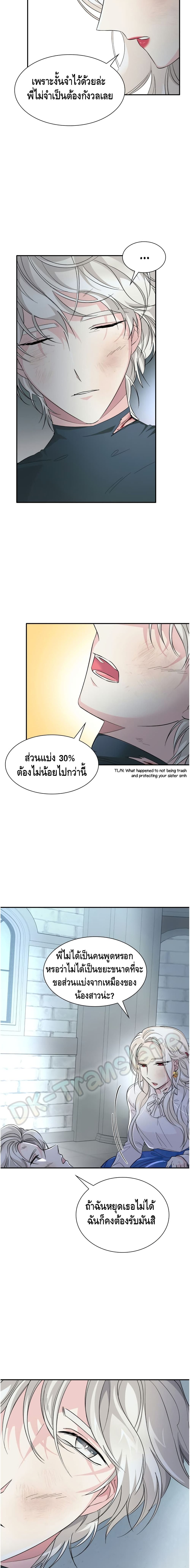 I Lost the Leash of the Yandere Male Lead 11-11