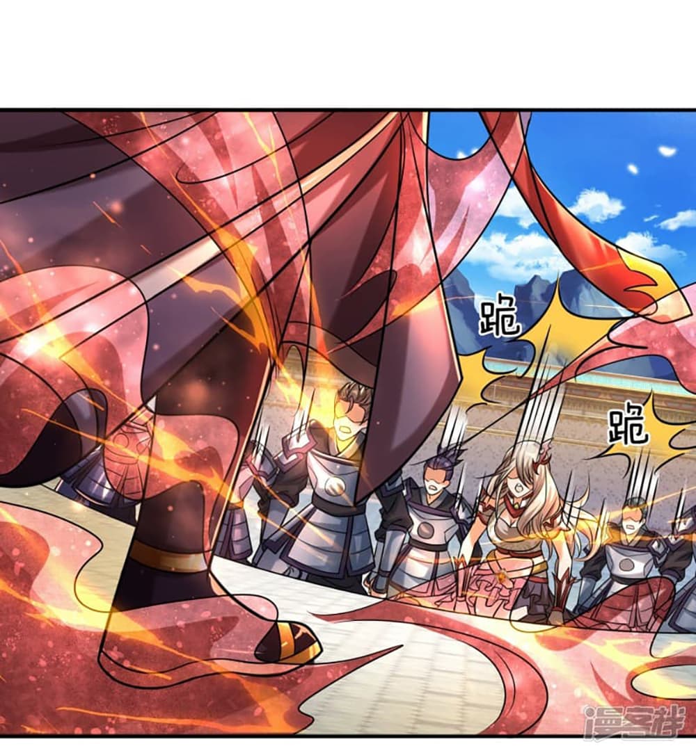 Ultimate Demon King System สุดยอดระบบเจ้าราชันย์ปีศาจ 3-3
