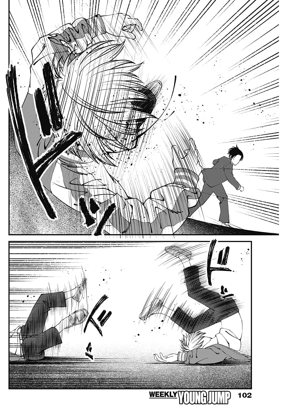 20XX-nen Level-up Saigai - Kami Kara Sazukarishi Aratanaru Chikara 2-2