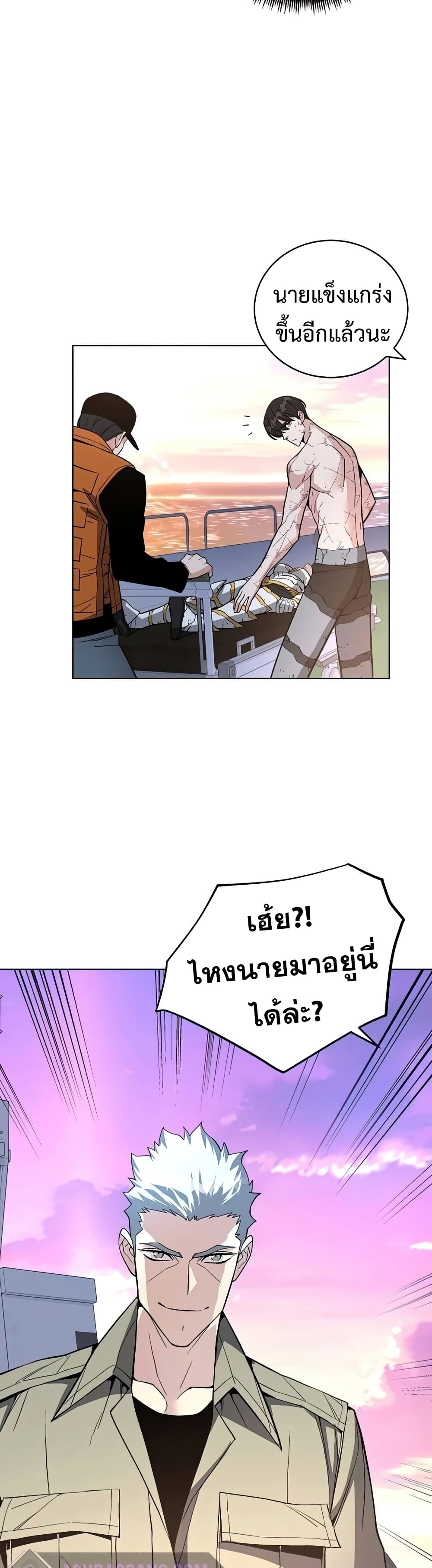Heavenly Demon Instructor 43-43