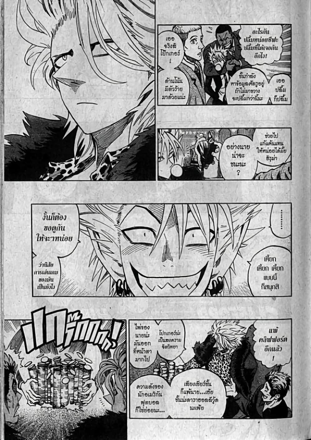 Eyeshield 21 317-317