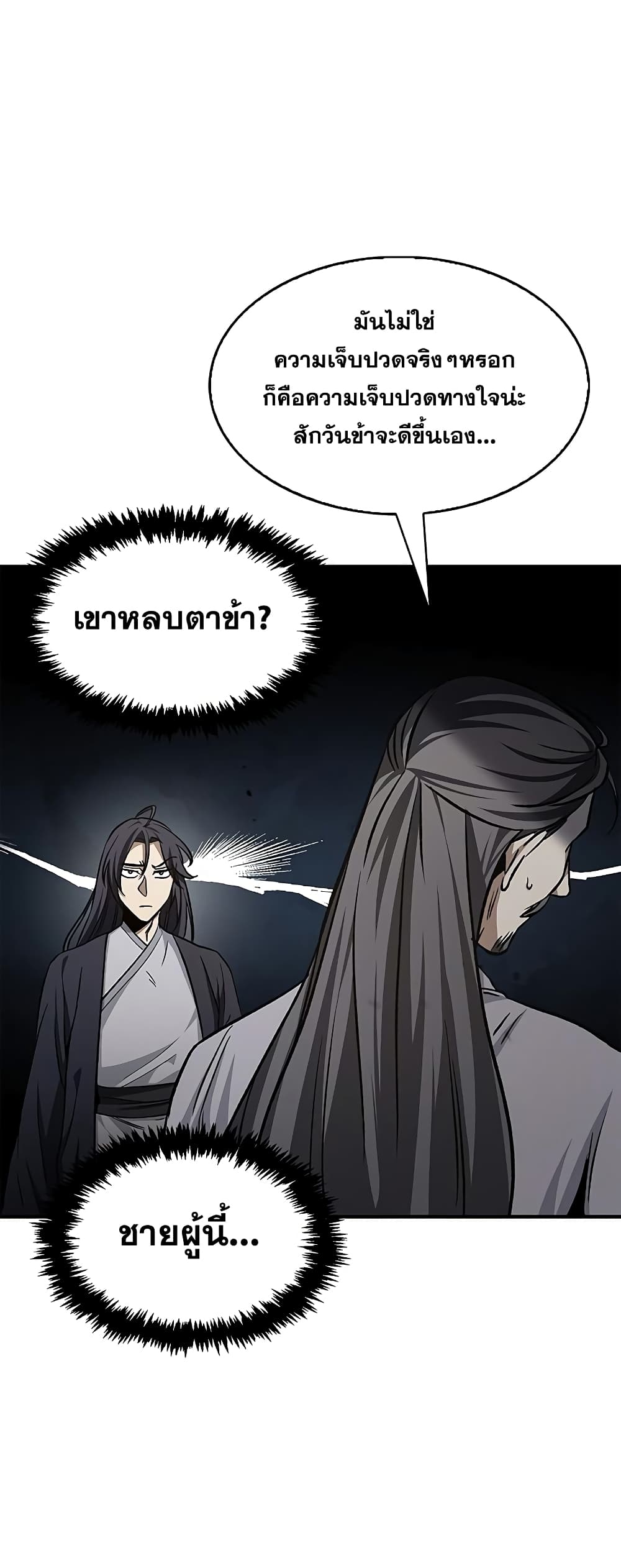 Heavenly Grand Archive’s Young Master 7-7