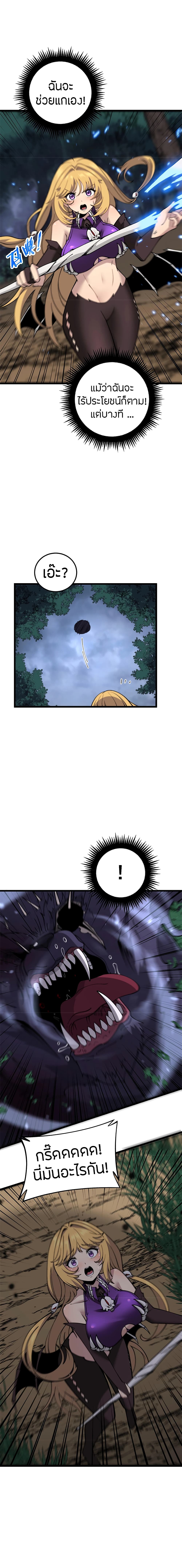 Skeleton Evolution: It Starts With Being Summon by a Goddess การวิวัฒนาการของโครงกระดูก 6-6