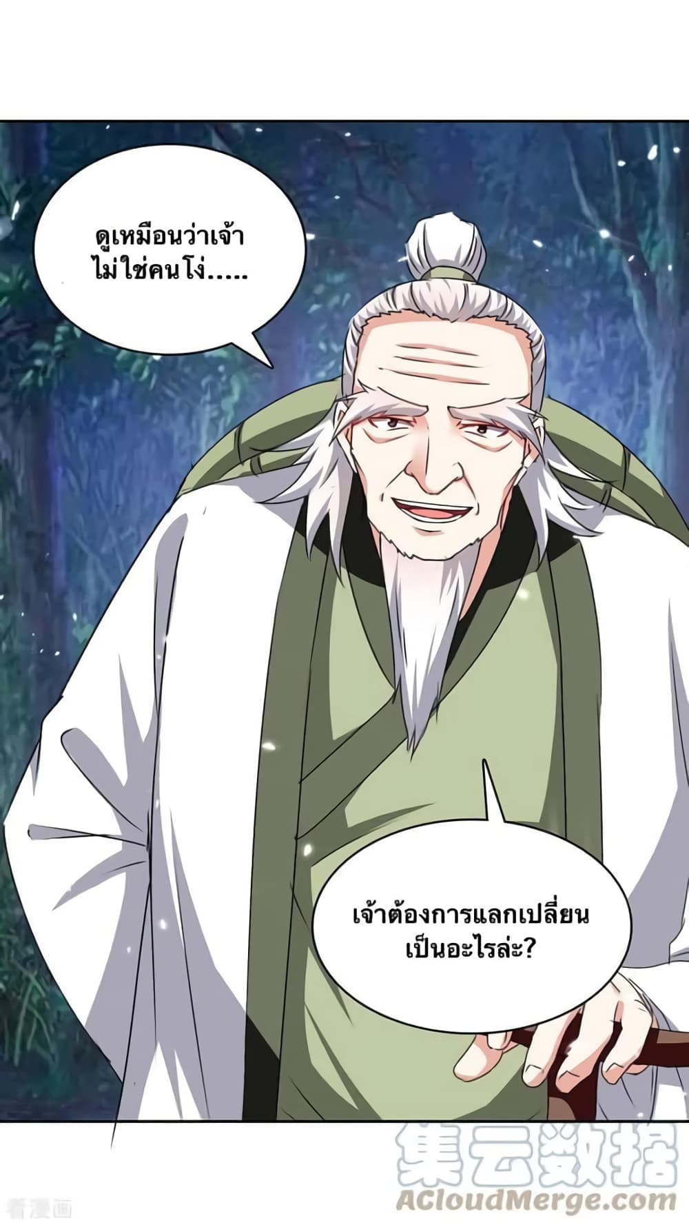 Strongest Leveling 301-301