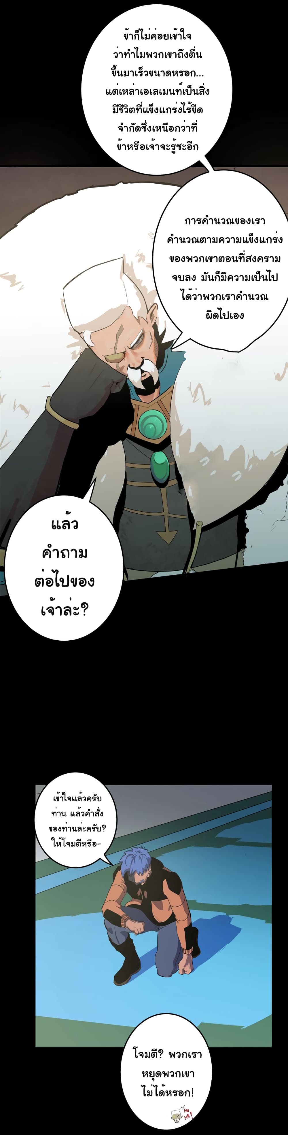 The 5 Elements 1-1
