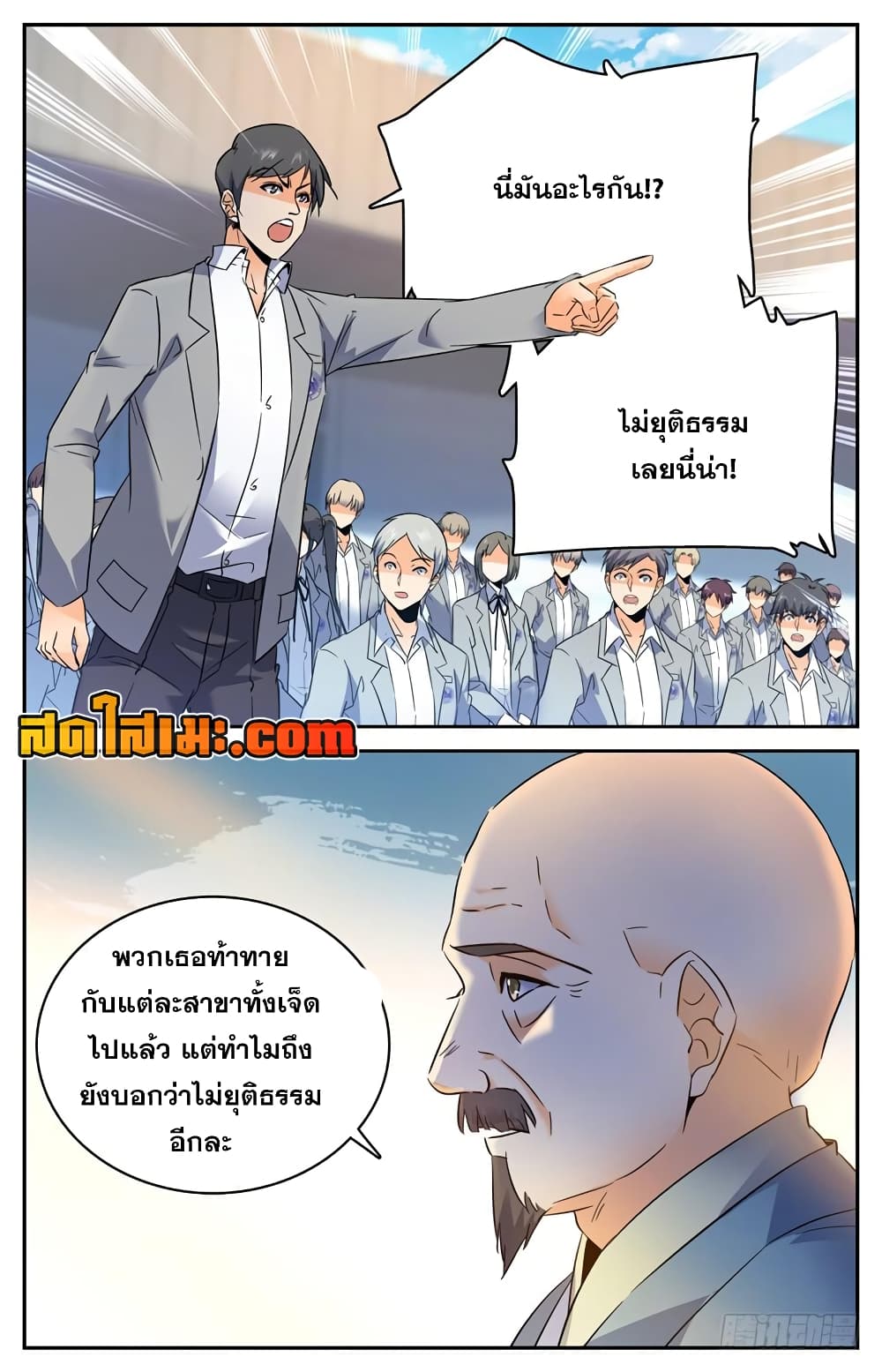 Versatile Mage จอมเวทย์เต็มพิกัด 160-160