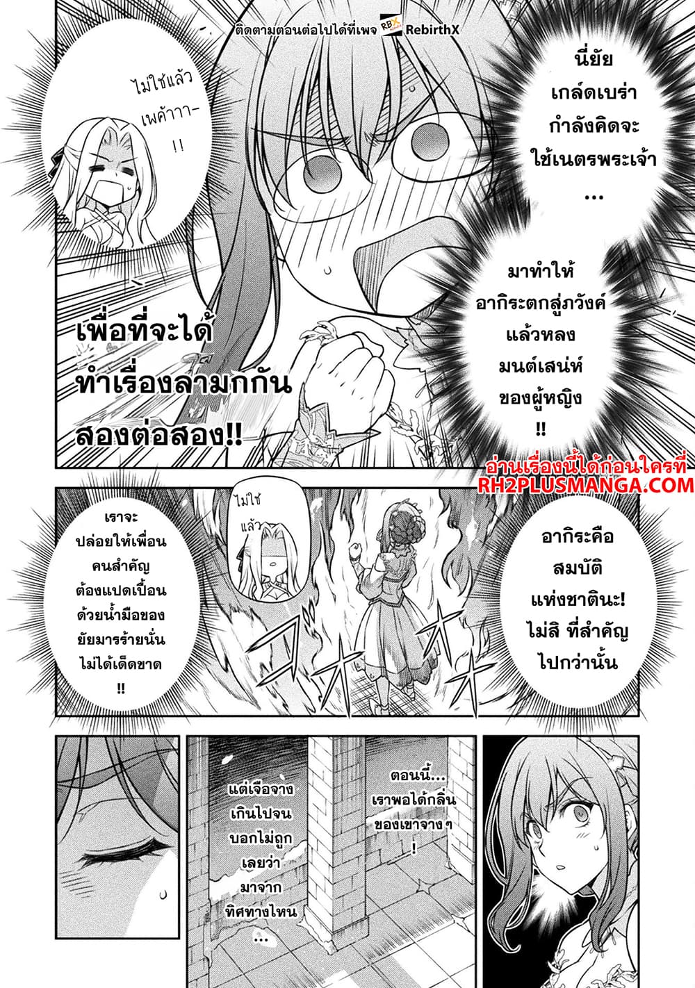 Drawing: Saikyou Mangaka Wa Oekaki Skill De Isekai Musou Suru! 107-107