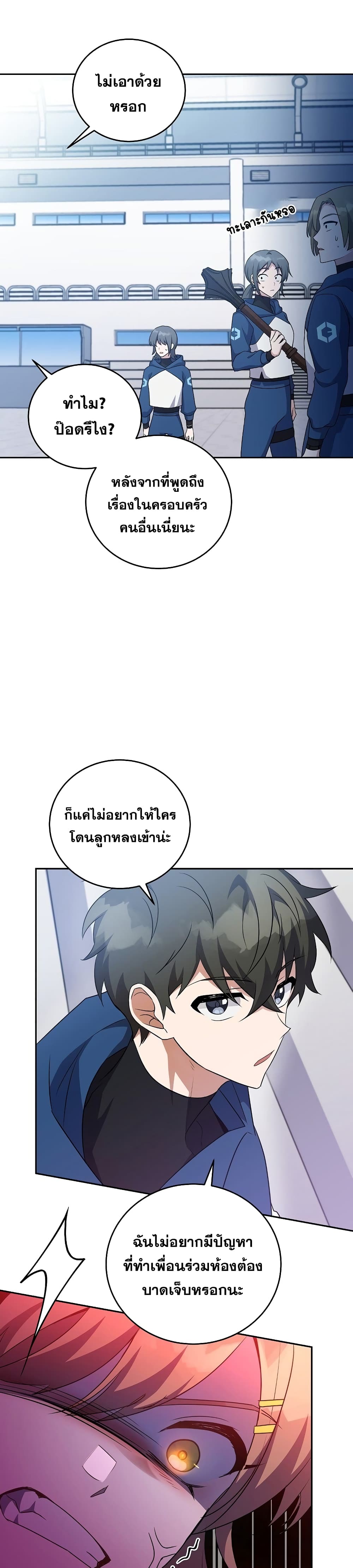 The Novel's Extra (Remake) 13-13