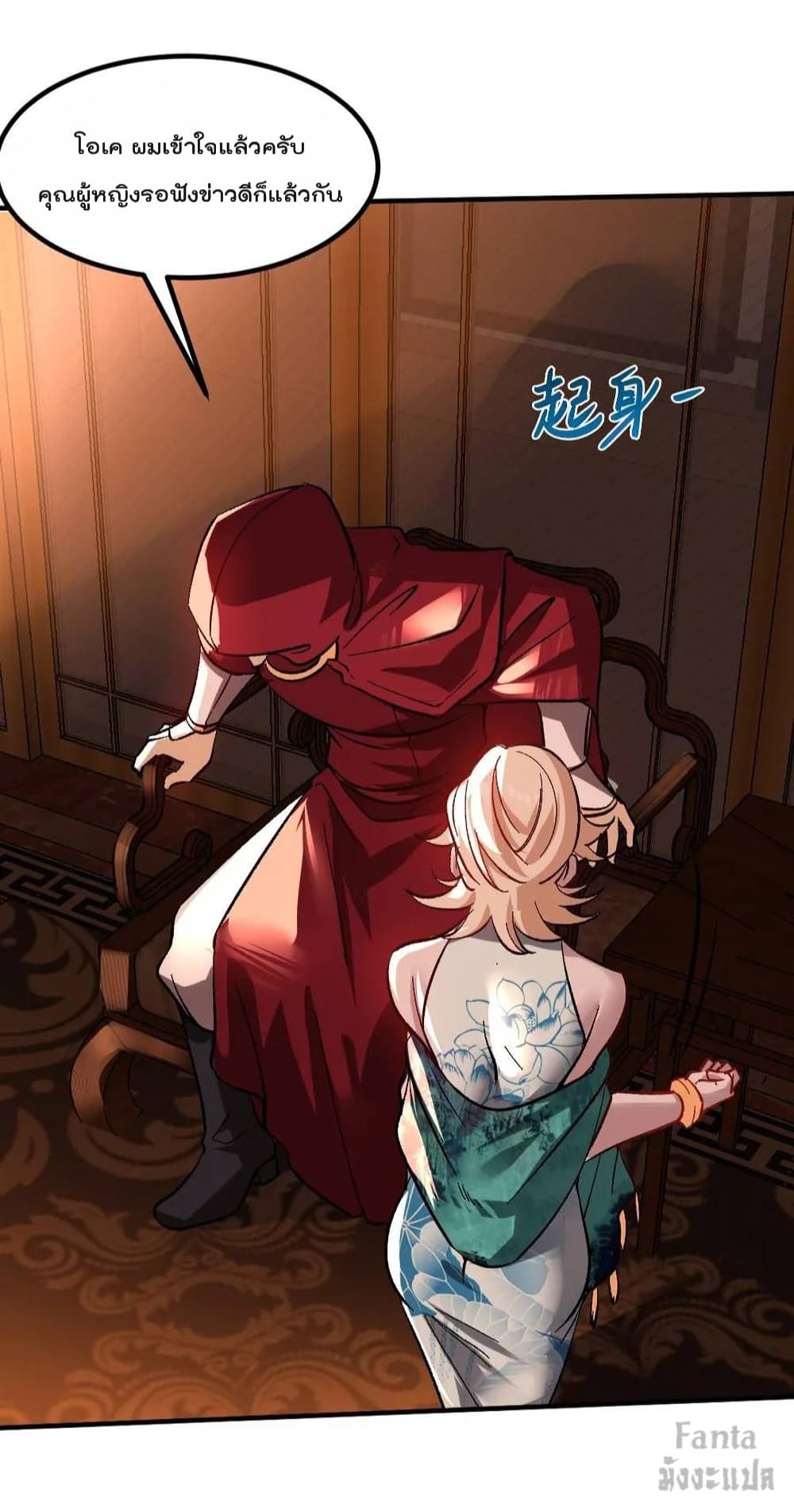Dragon King Hall ราชันมังกรแห่งใต้ดิน 116-116