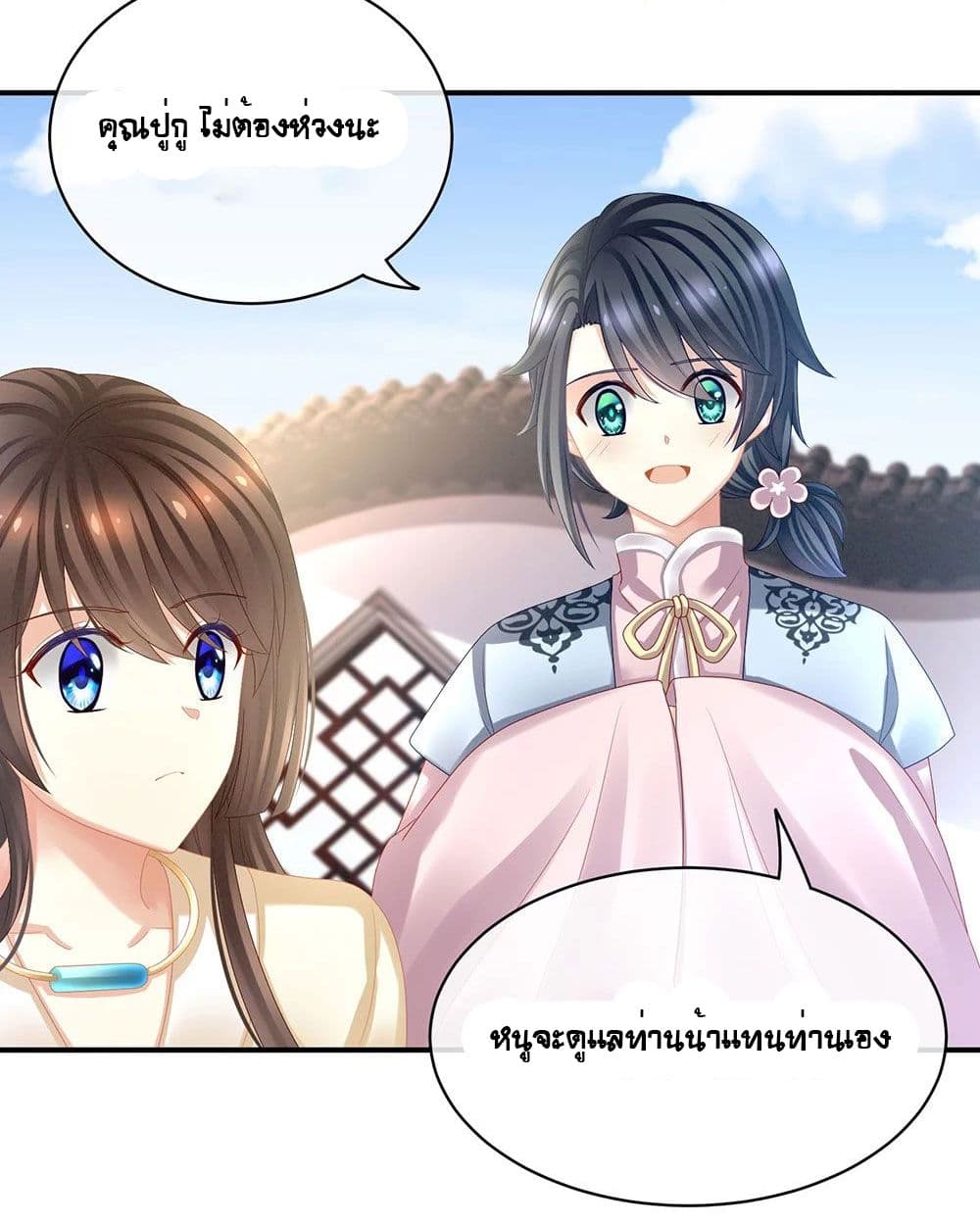 Empress’s Harem 27-27