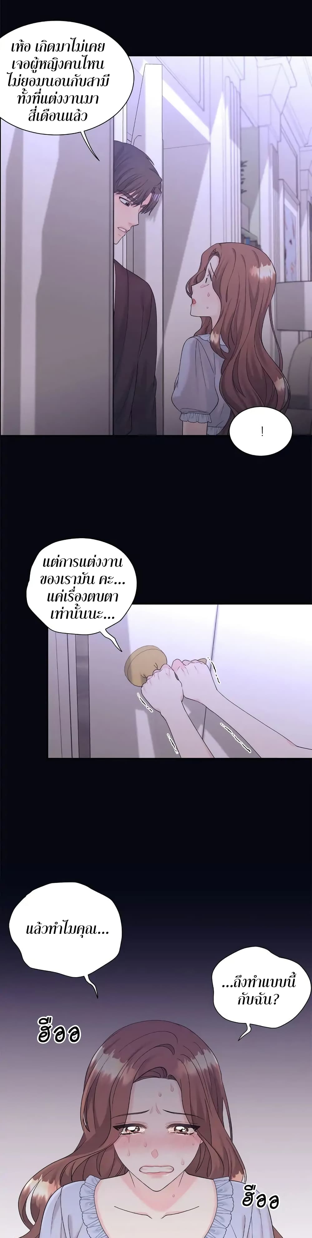 Fake Wife 6-6