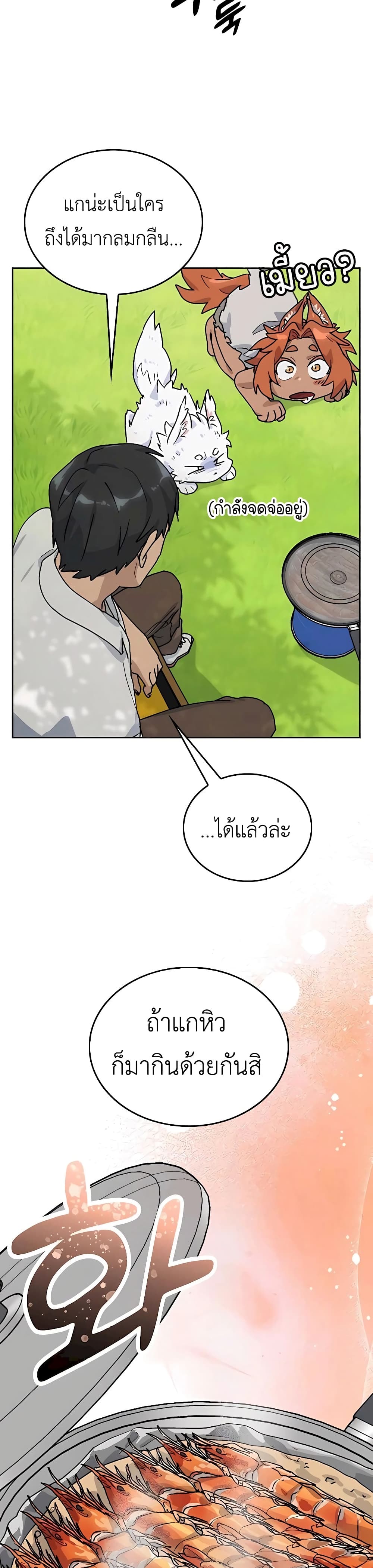 Healing Life Through Camping In Another World 13-13