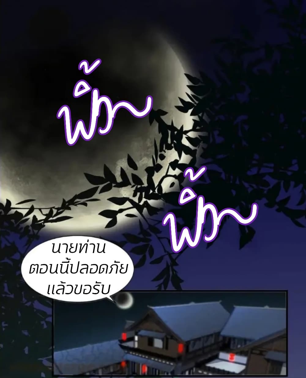 Poisonous Doctor: First Wife's Daughter 6-6