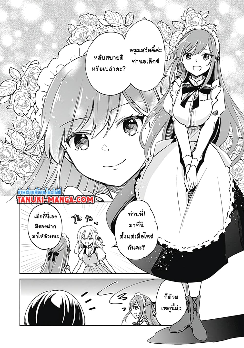 Zennin Ossan, Umare Kawattara SSS Rank Jinsei ga Kakutei Shita 49-49