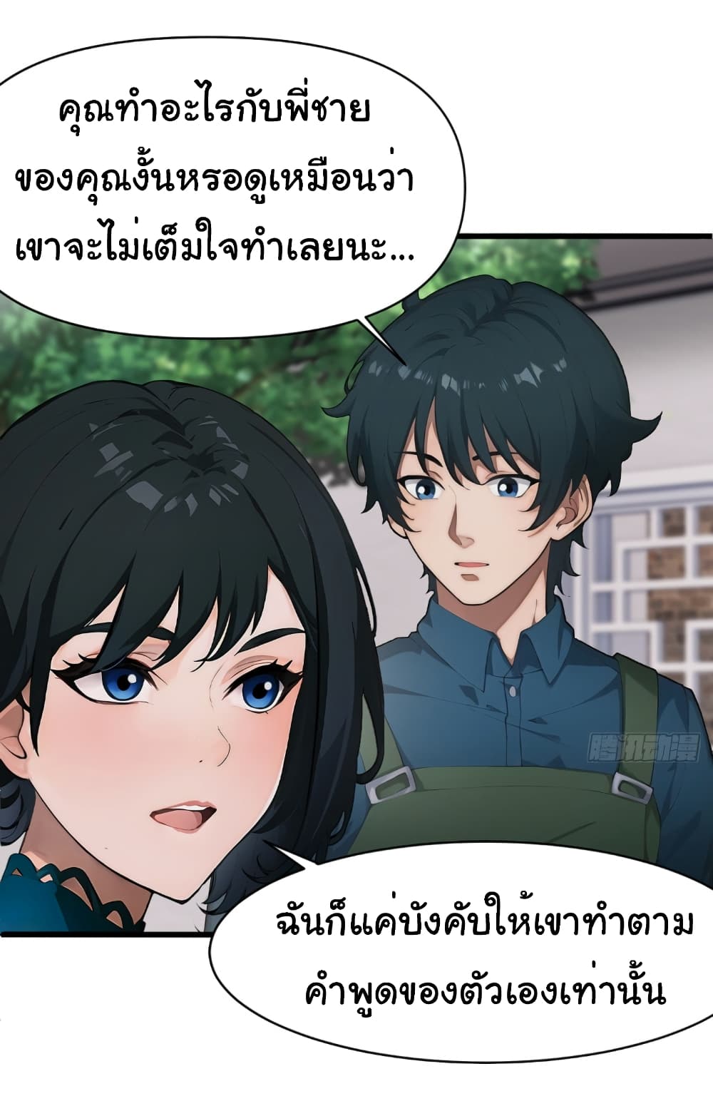 Empress wife and trash husband 7-7