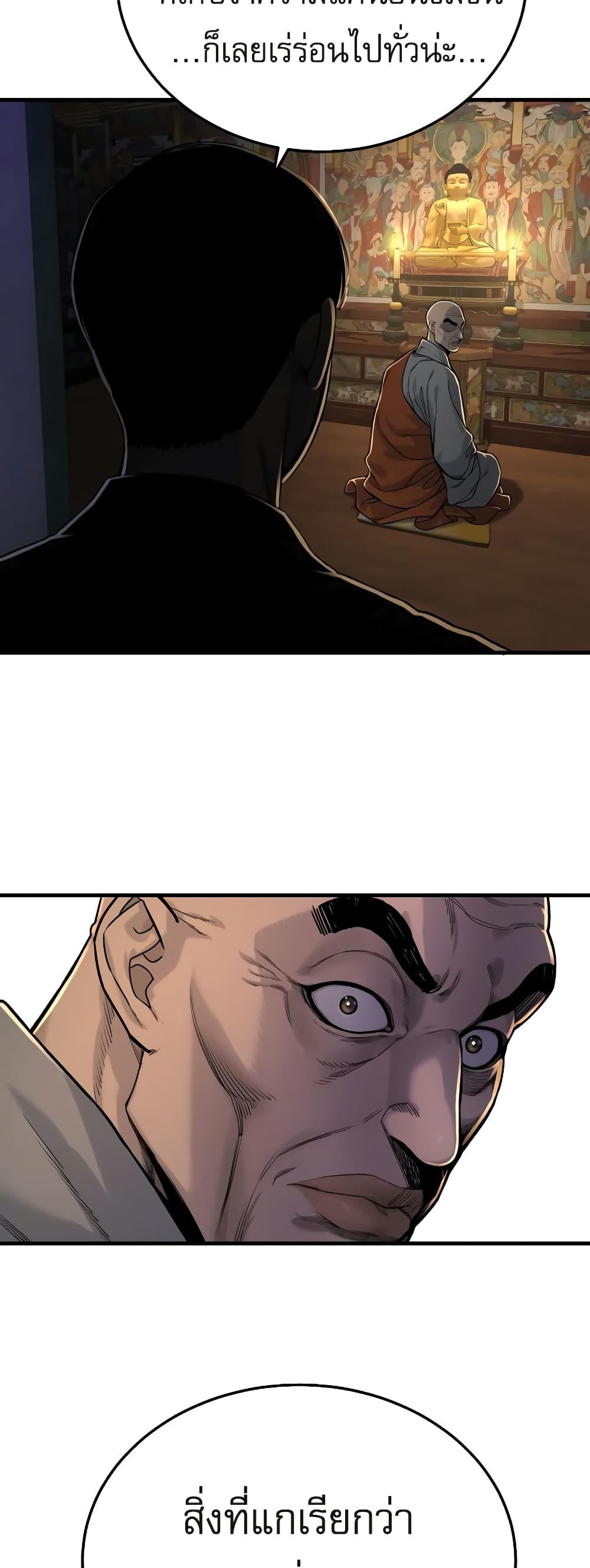 Return of the Bloodthirsty Police 3-3