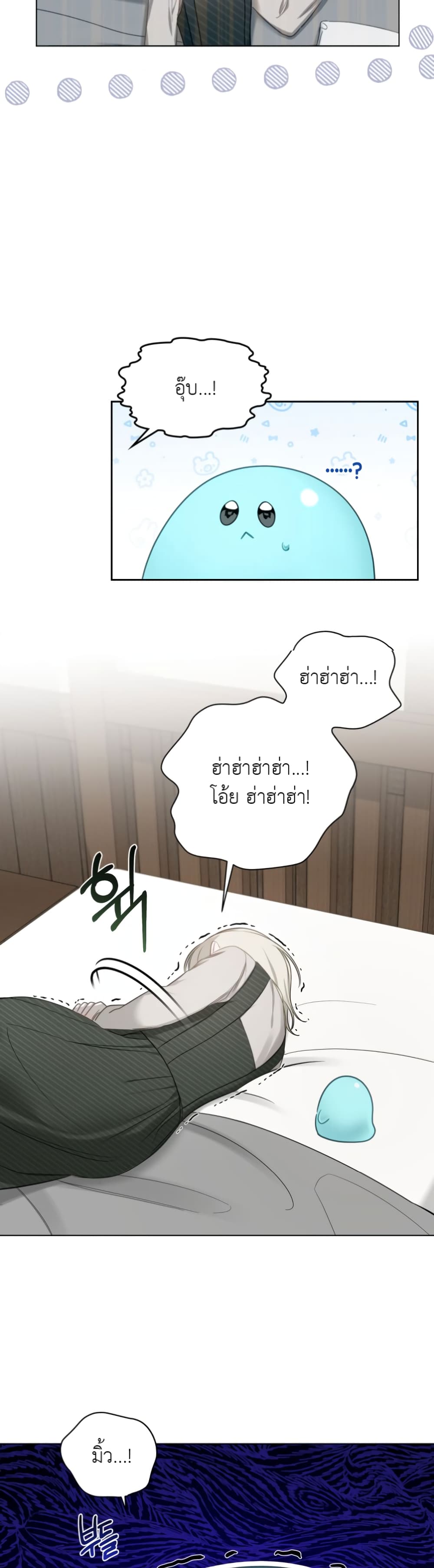 The Male Lead Monster Lives Under My Bed 6-6