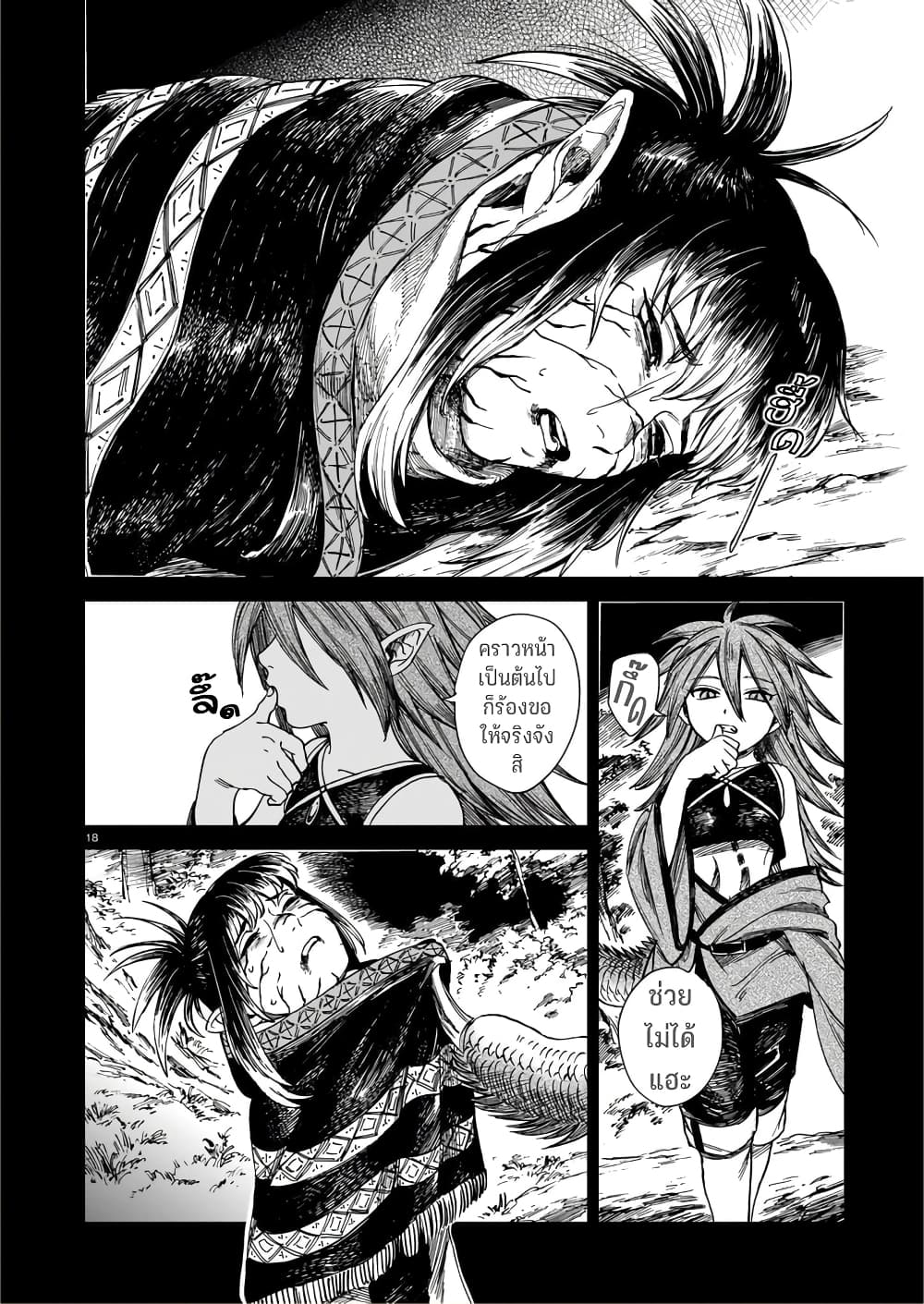Tora ha Ryuu wo mada Tabenai โตเมื่อไร จับหม่ำ 24-เบ่งบาน