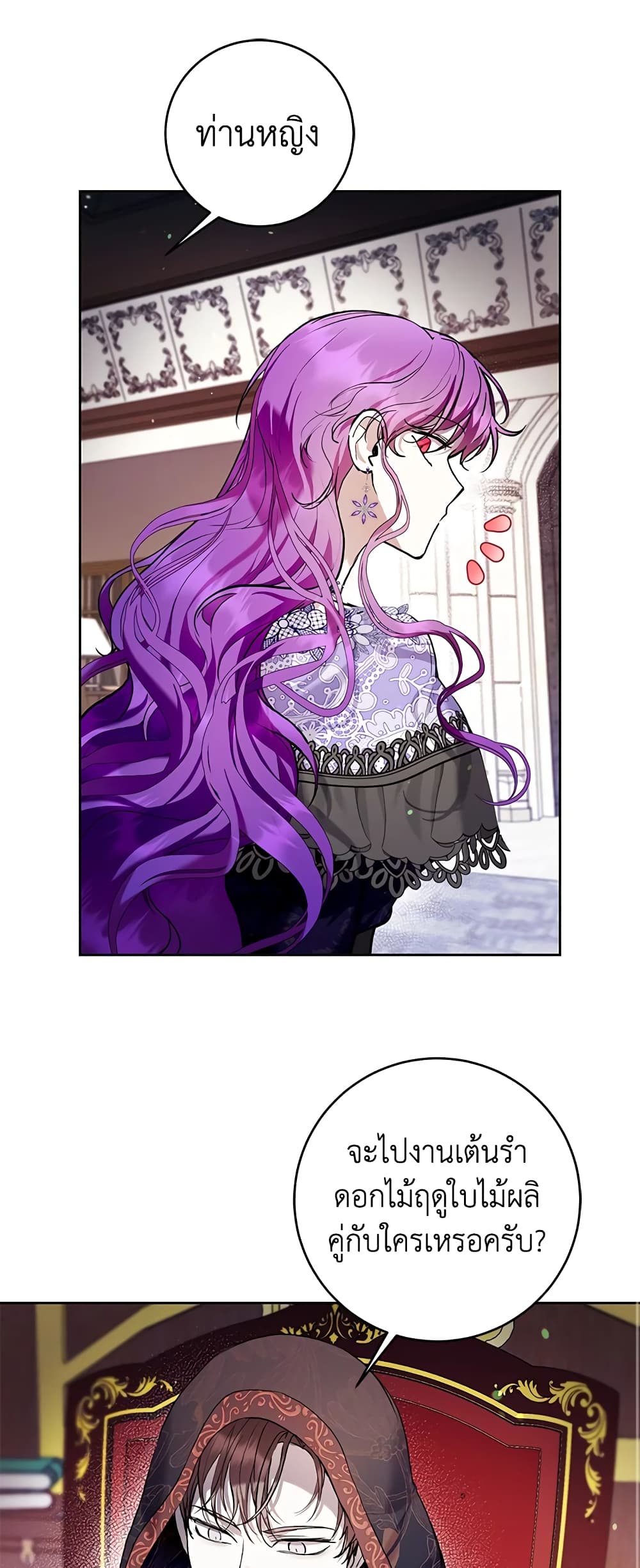 What’s Wrong With Being the Villainess 35-35