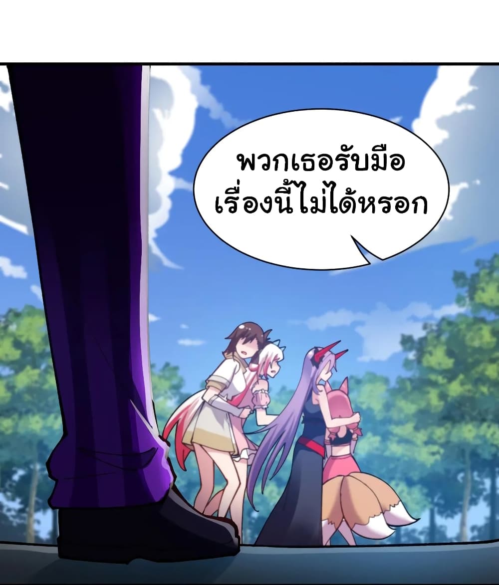 Born to be God of Harem 8-8