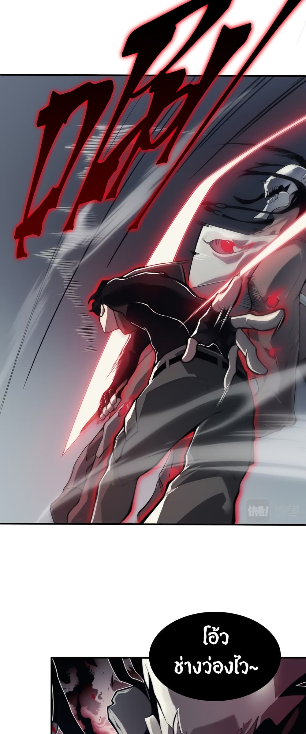 Demonic Evolution 7-7