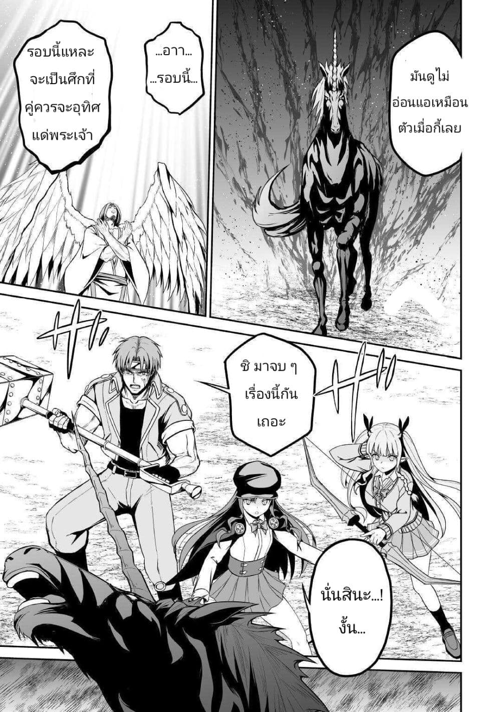 Jaryuu Tensei 30-30