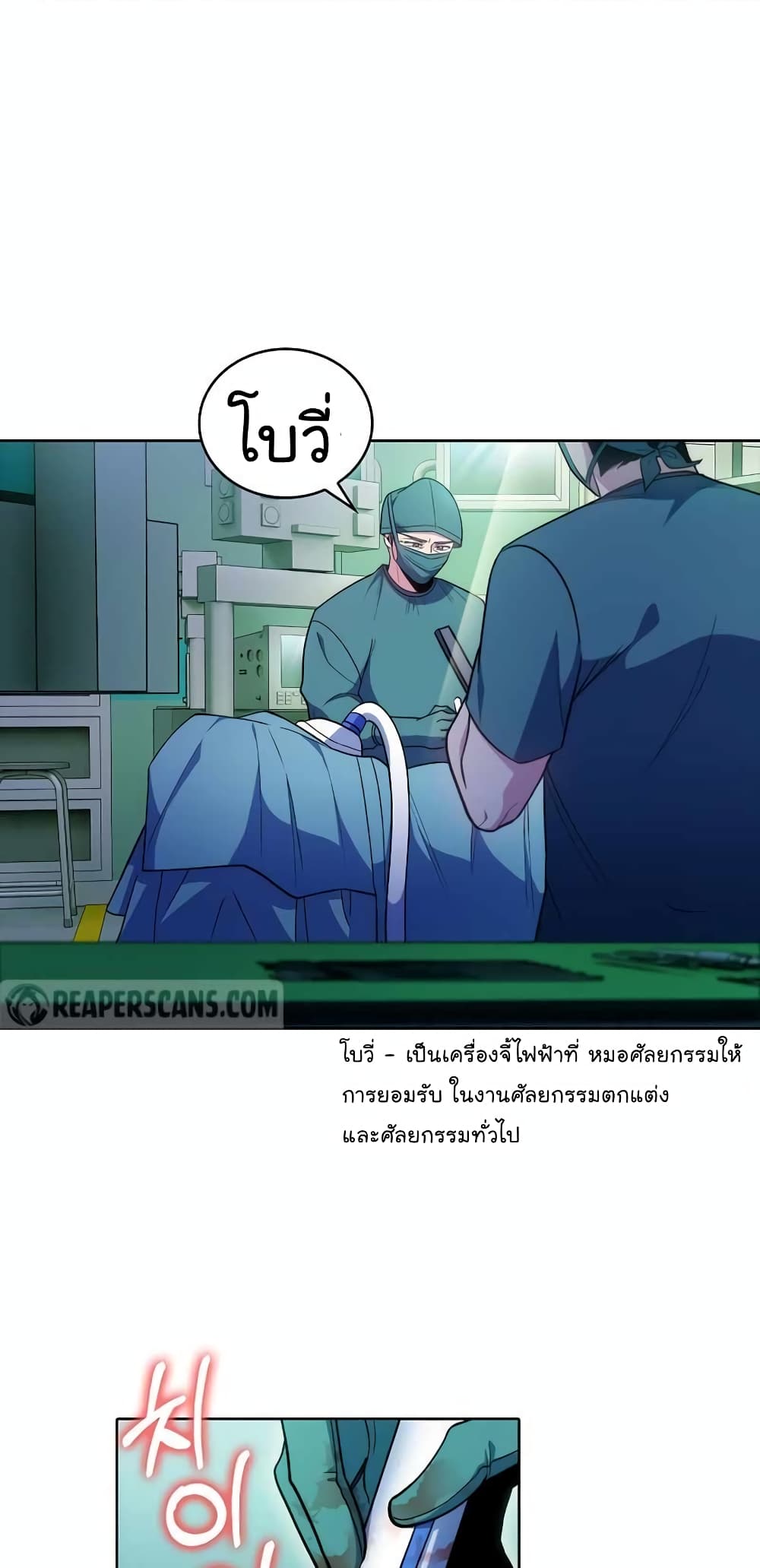 Level-Up Doctor 31-31