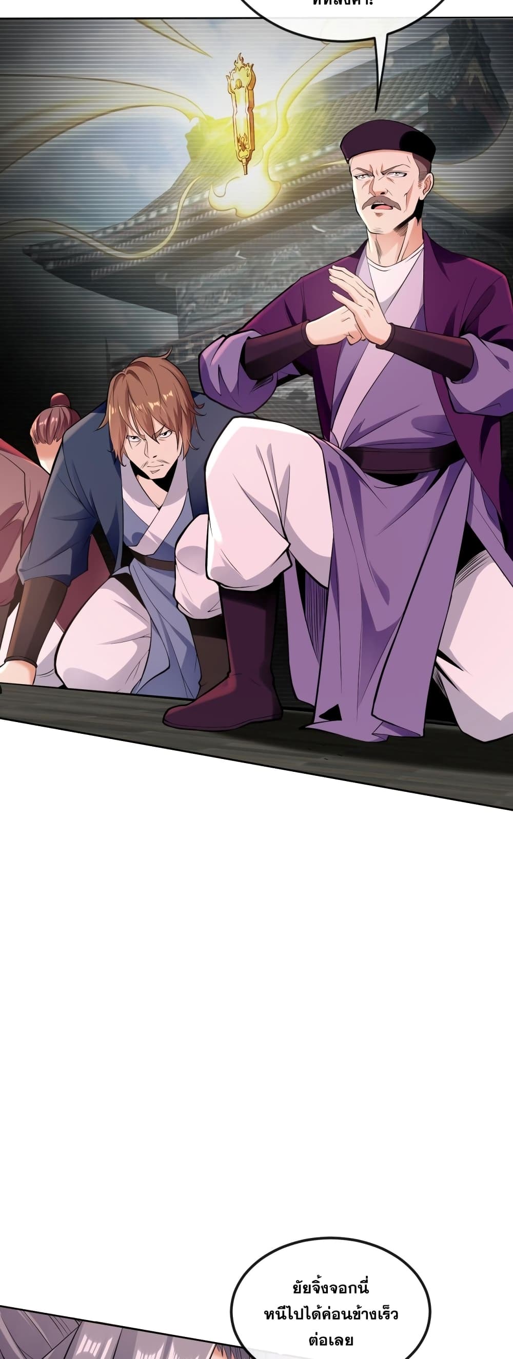 The Ten Great Emperors At The Beginning Are All My Apprentices 5-5