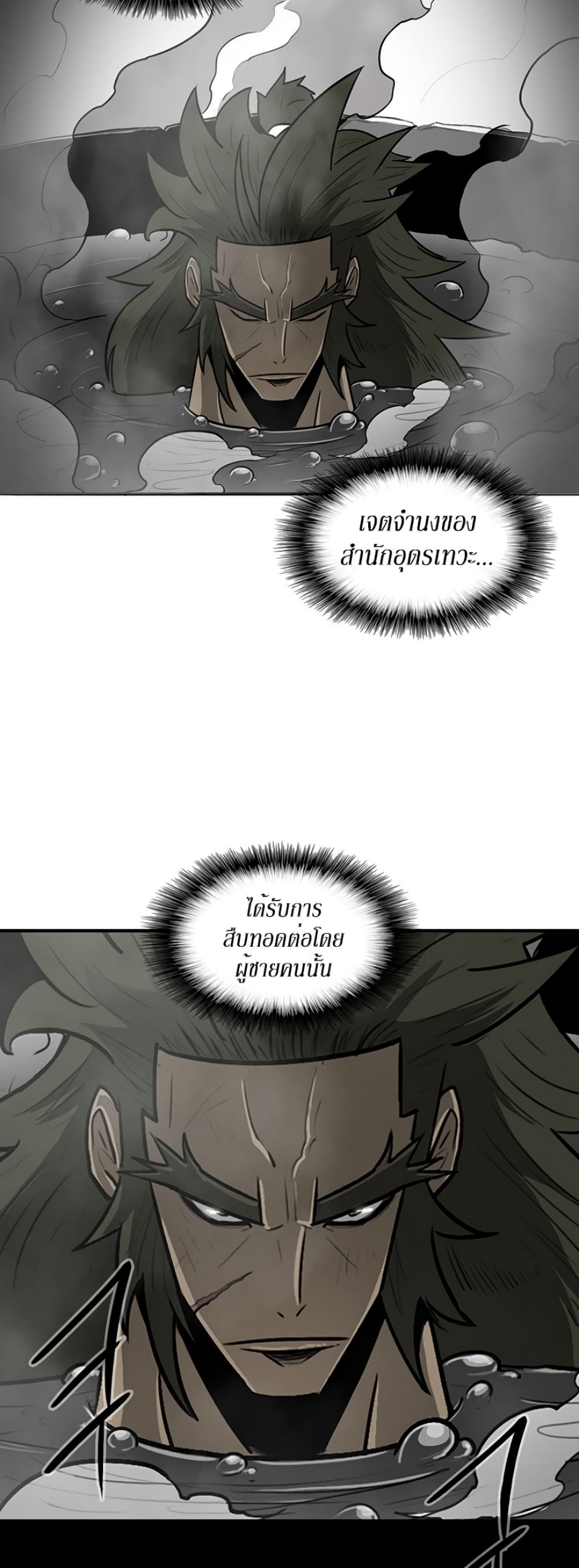 Legend of the Northern Blade 9-9