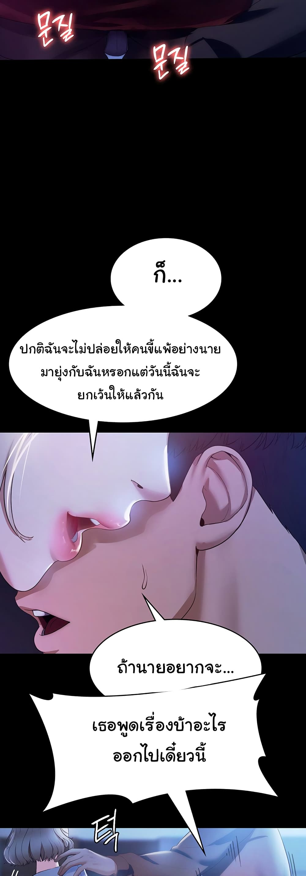 The Chairman’s Wife 2-2