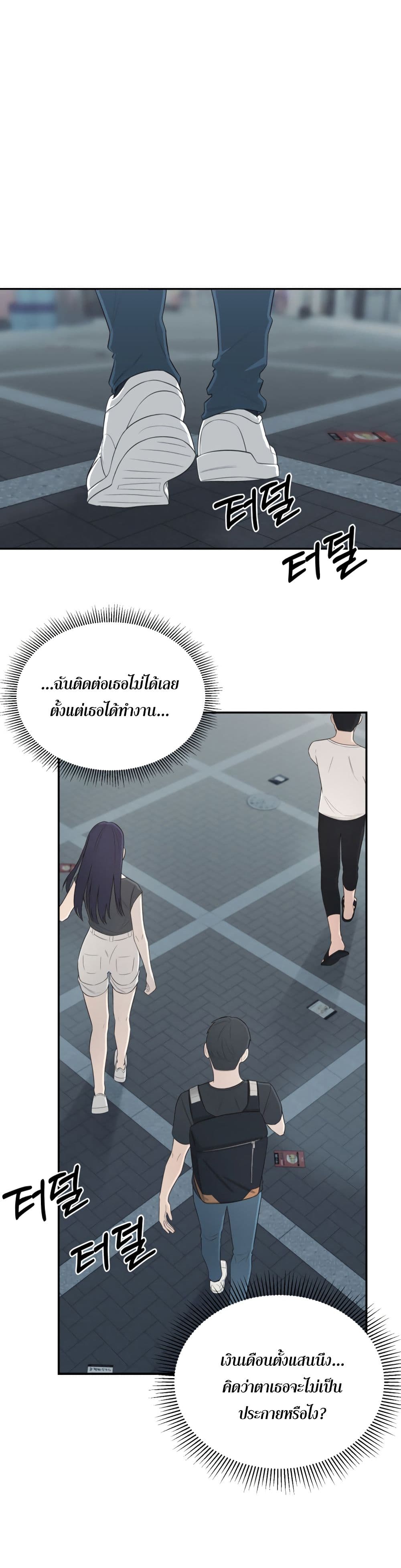 A Knowing Sister 1-1