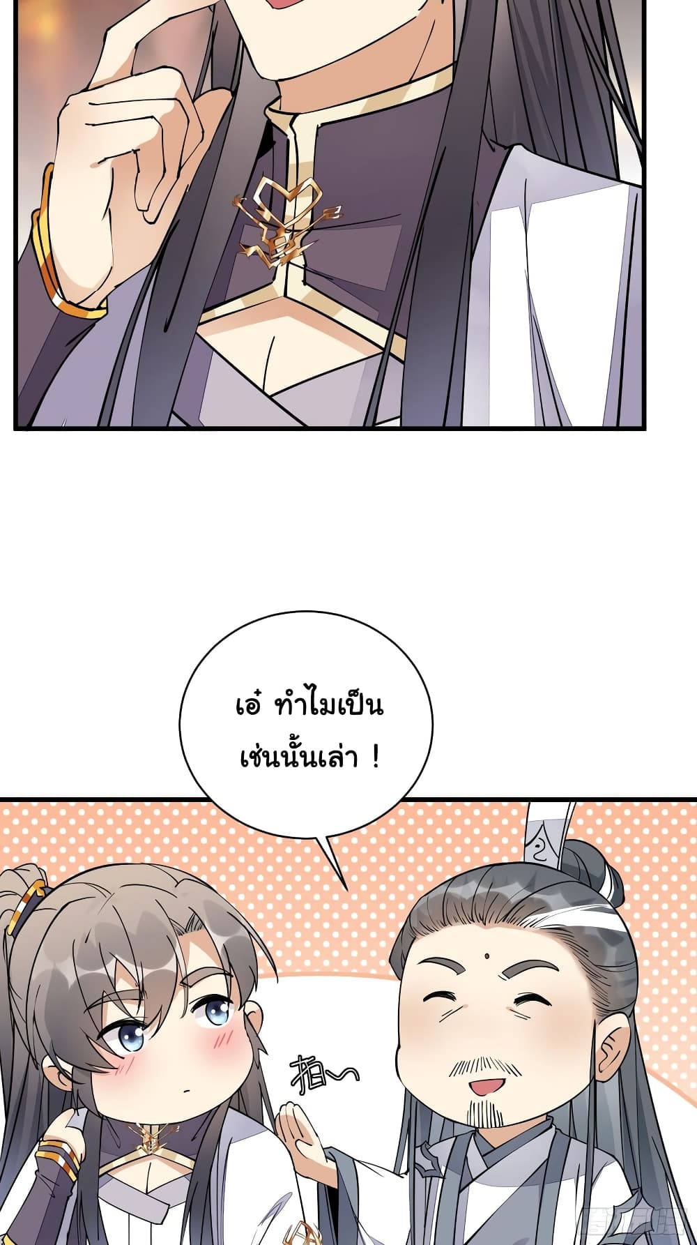 Cultivating Immortality Requires a Rich Woman 100-100