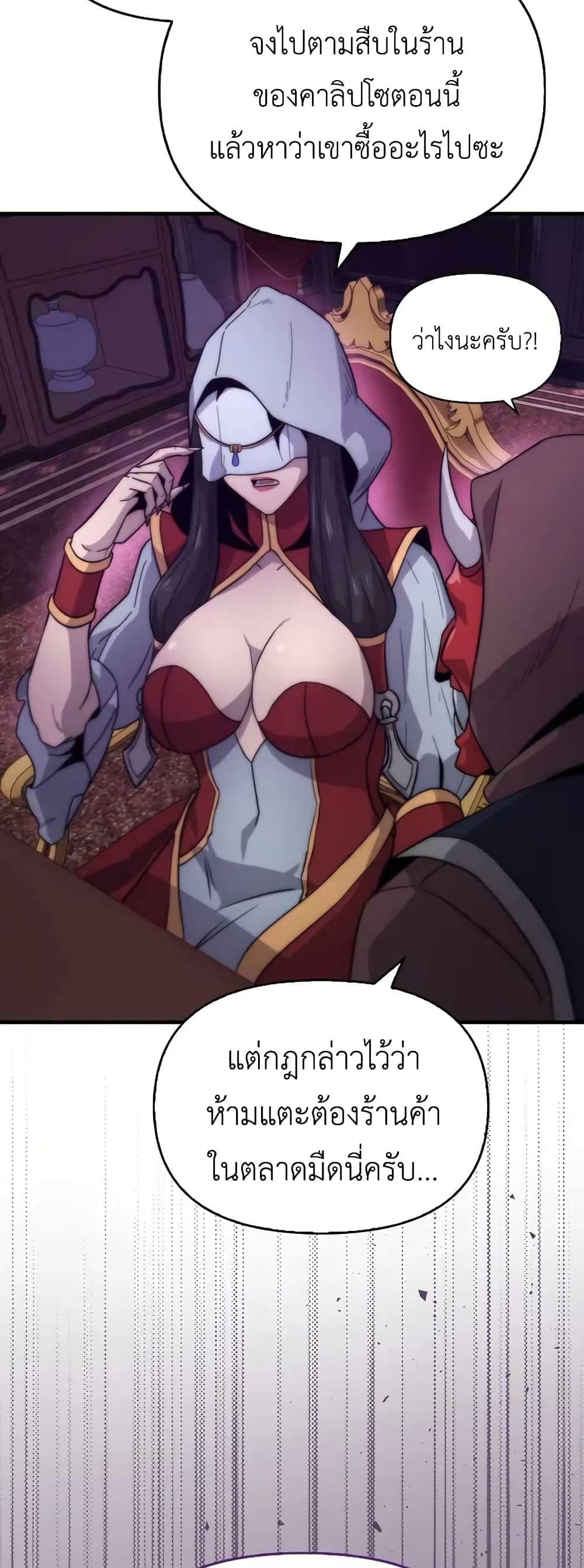 9th Class Sword Master: The Guardian of the Sword 21-21