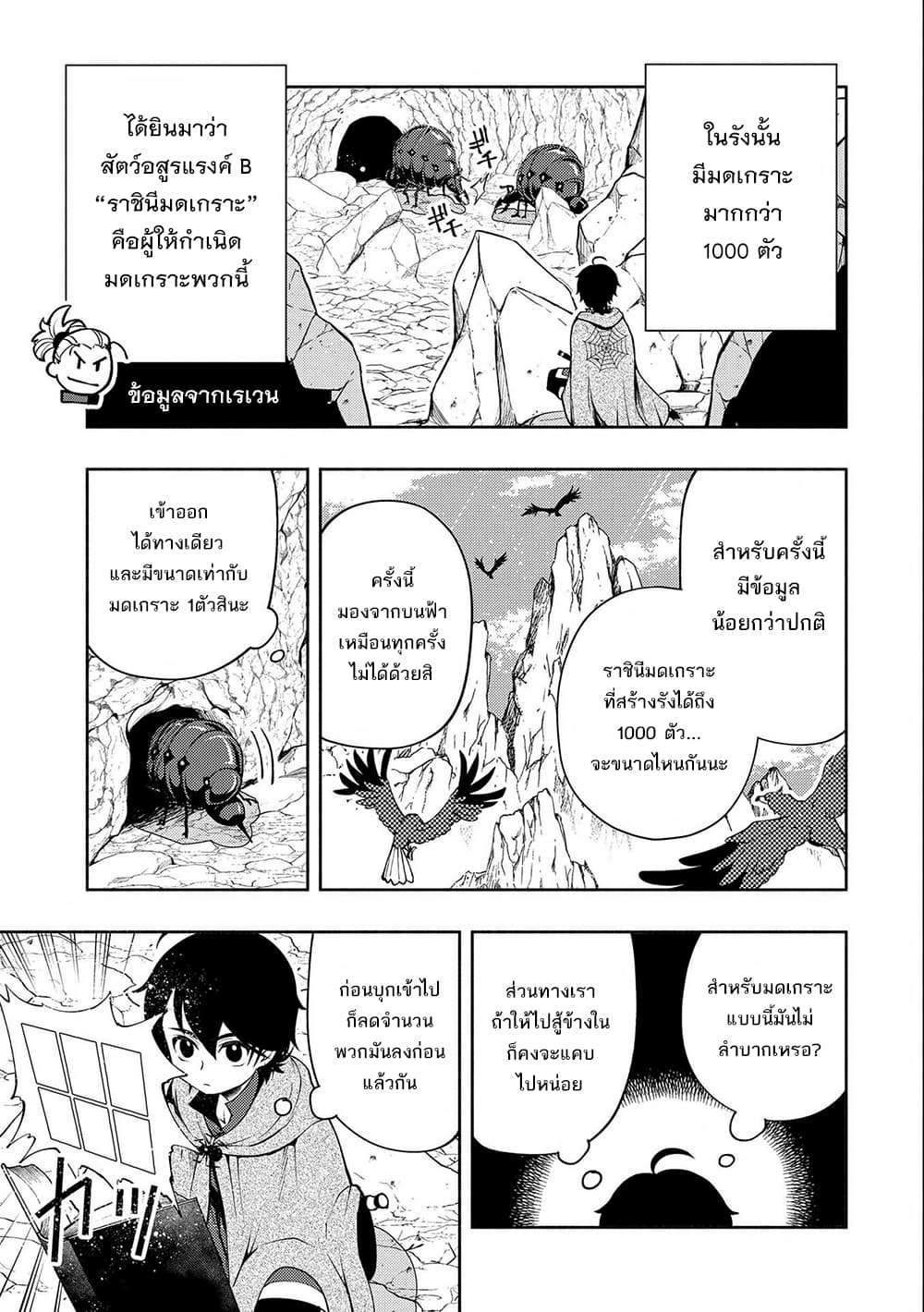 Hell Mode: Yarikomi Suki no Gamer wa Hai Settei no Isekai de Musou Suru 16-16
