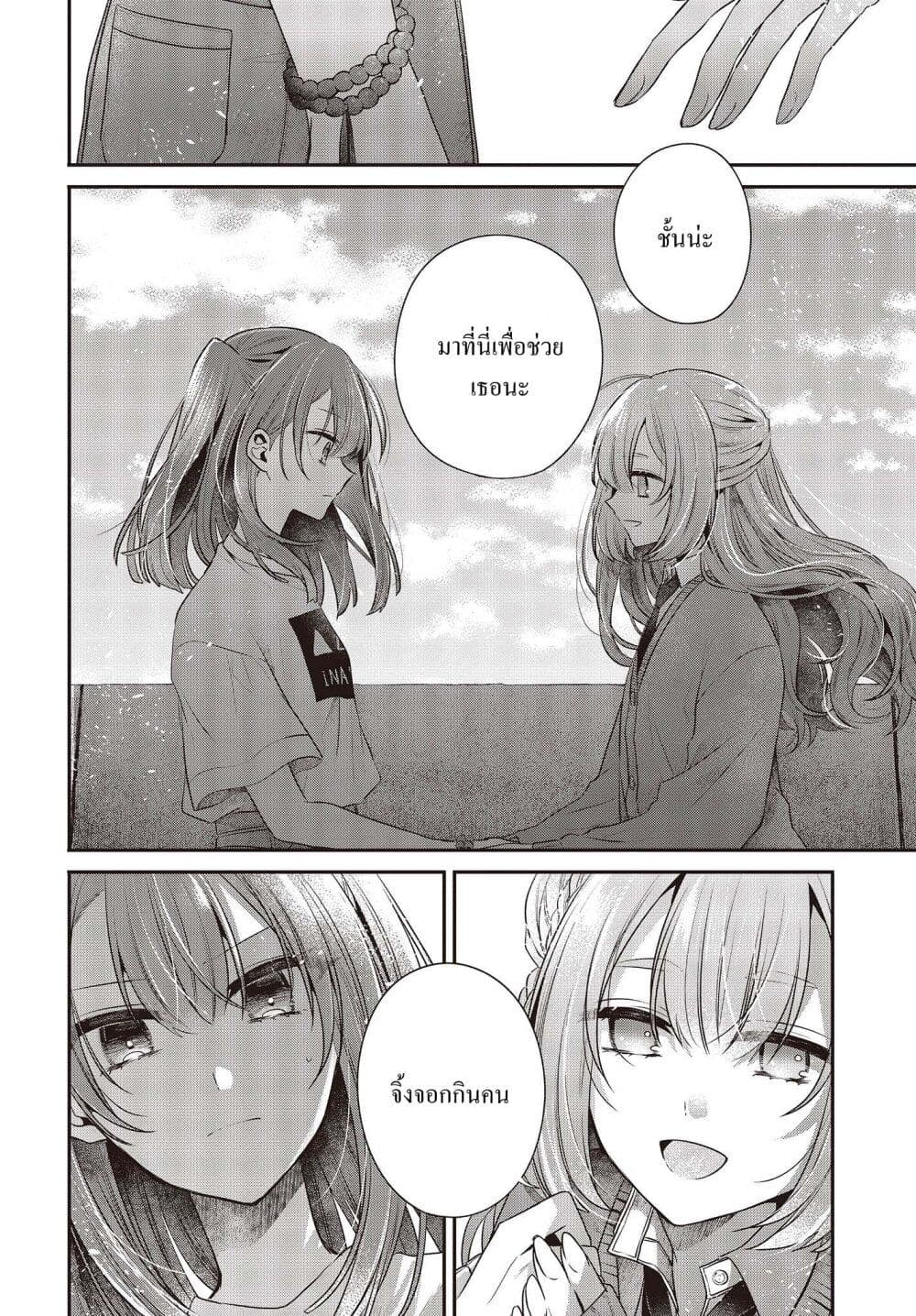 Watashi o Tabetai Hitodenashi 32-เสียงฝีเท้าจากอดีต