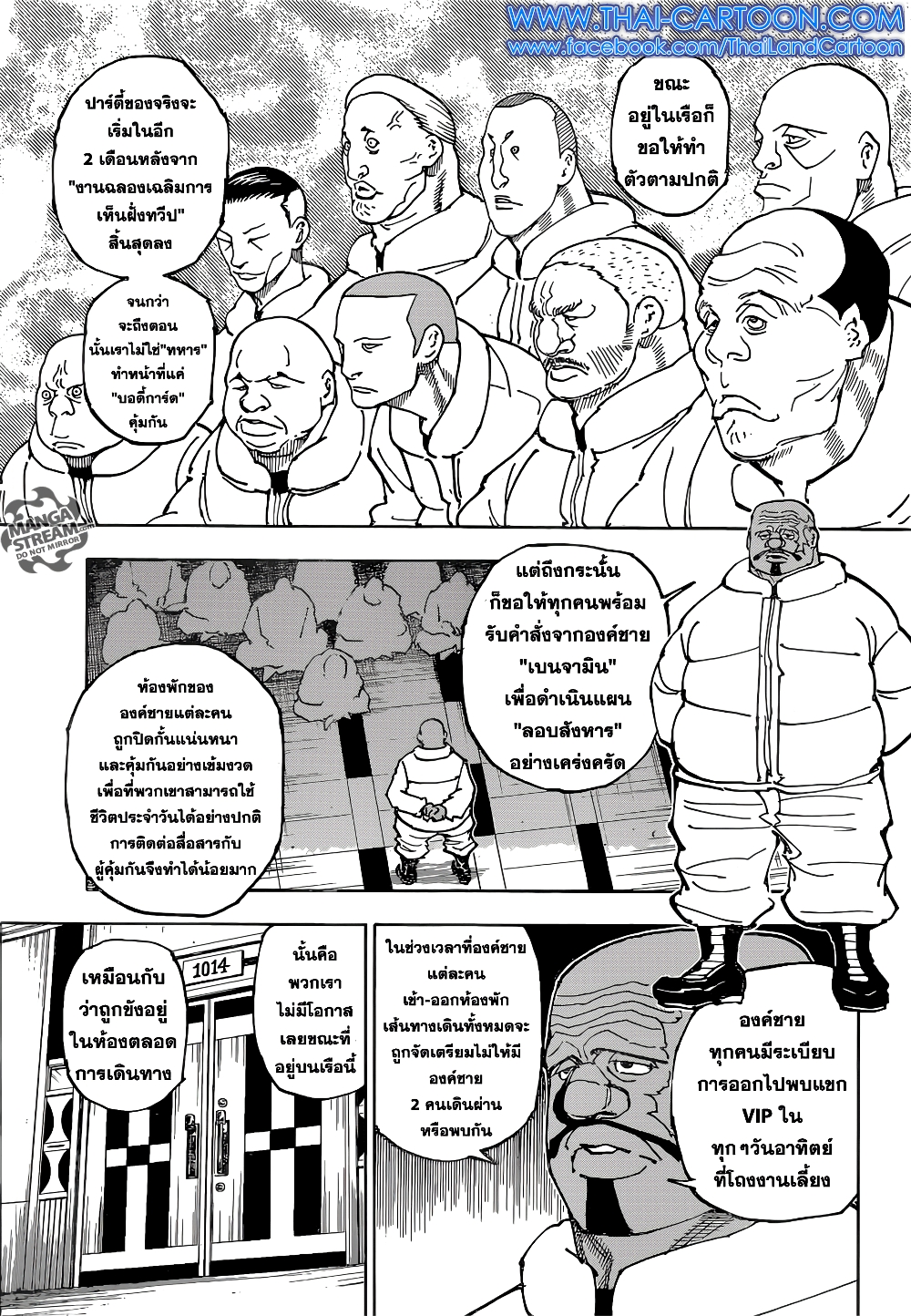 Hunter X Hunter 358-358