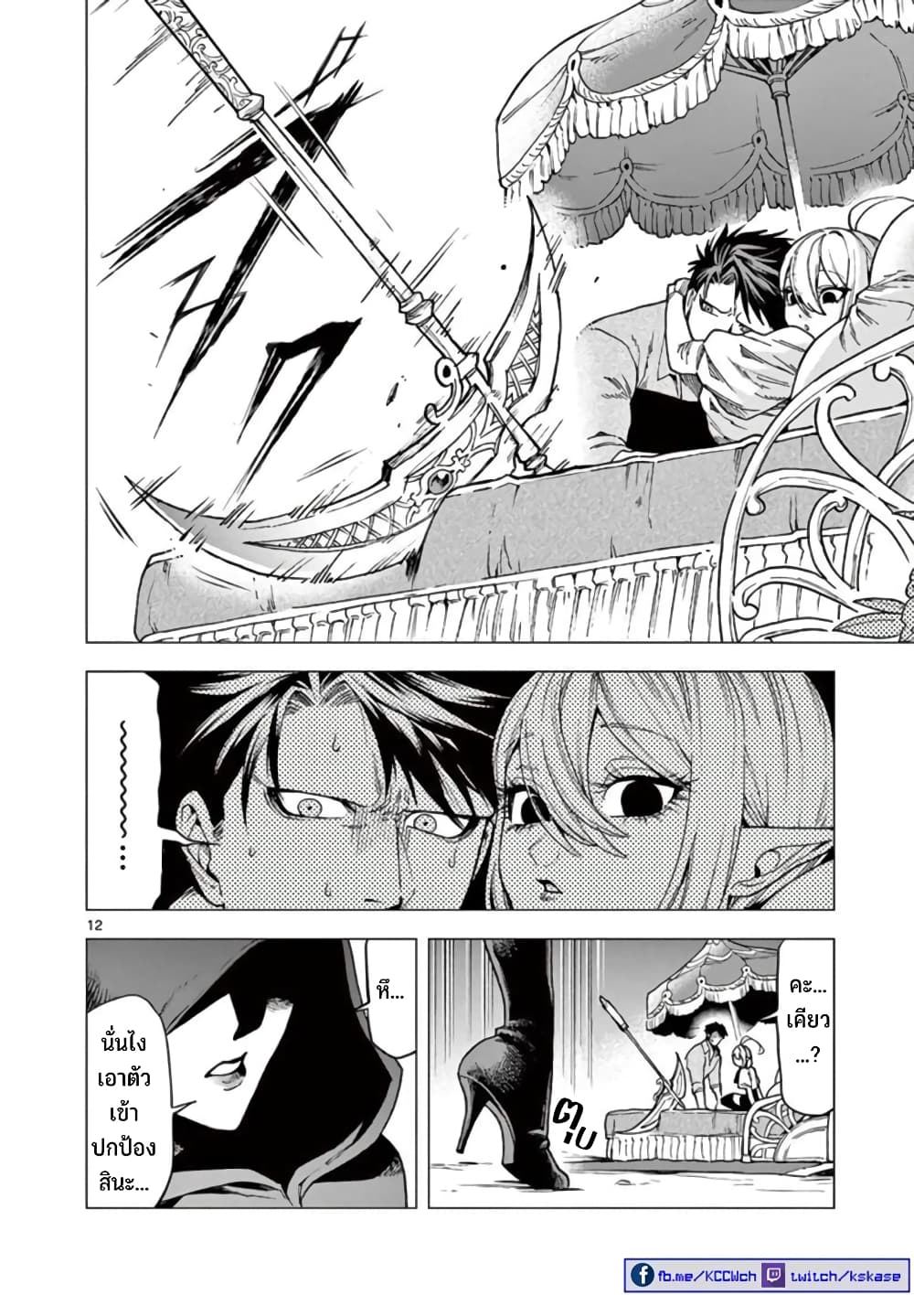 RAUL to Kyuuketsuki 6-6
