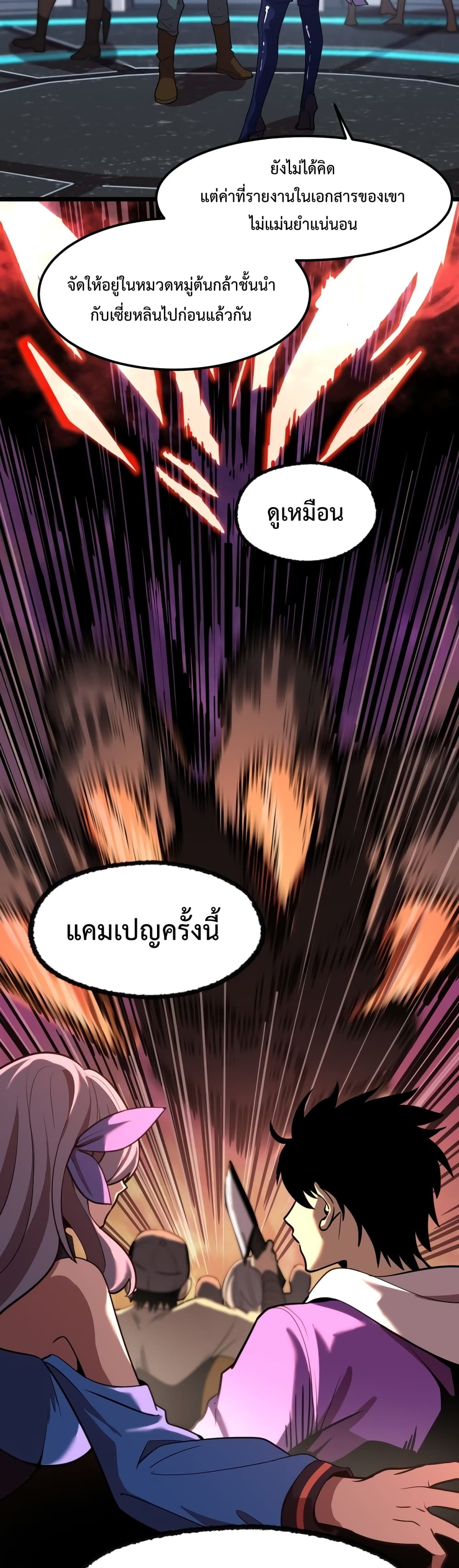 Gao Wu Landing in the next 10,000 years 17-17