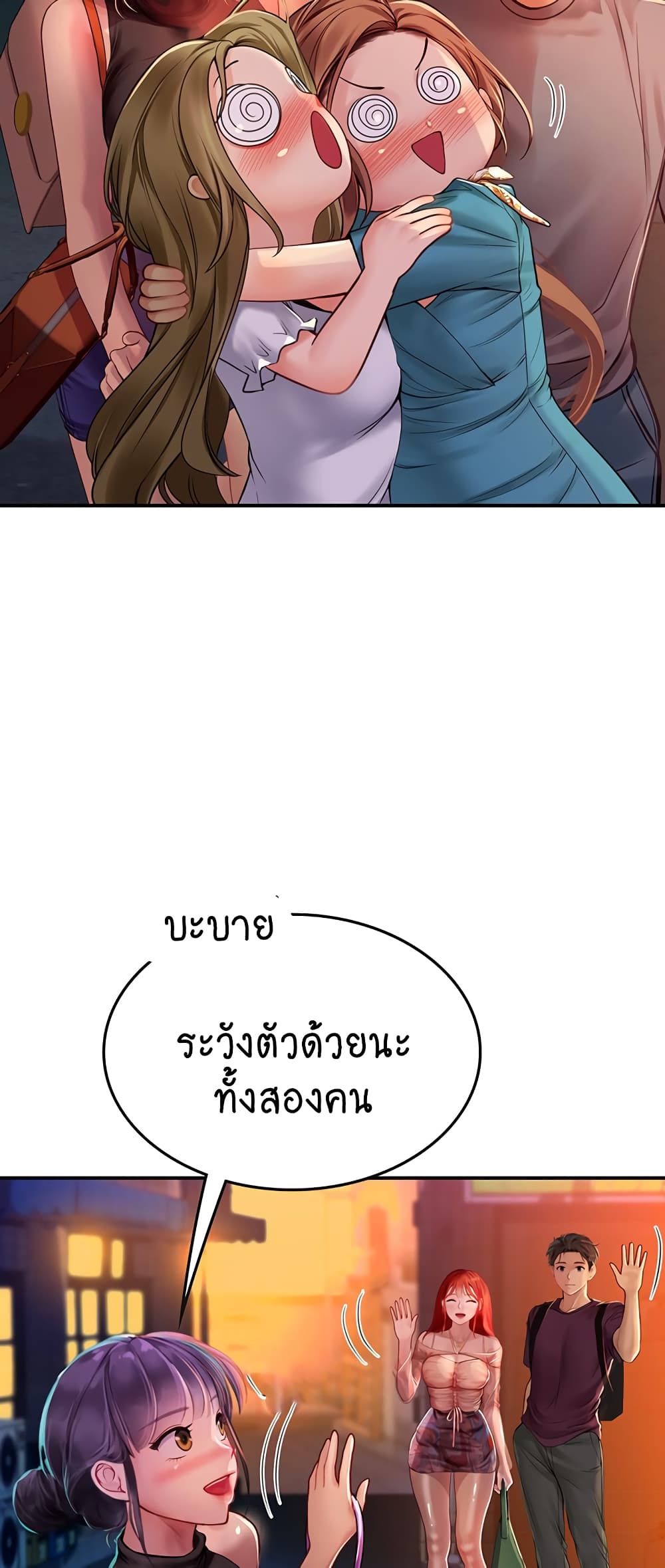 Intern Haenyeo 74-74
