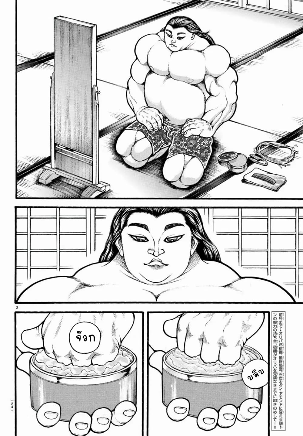 Baki Dou II 18-18