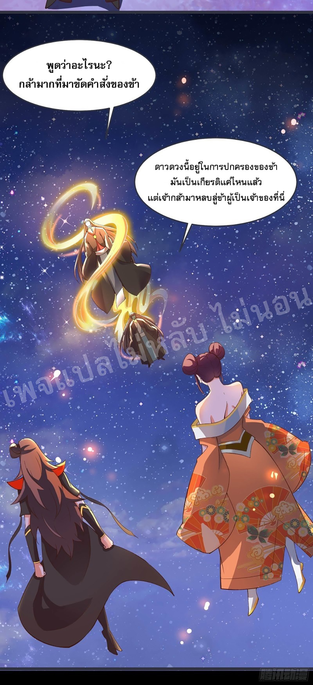 My Harem is All Female Students ฮาเร็มของข้ามีแต่ลูกศิษย์หญิงทั้งนั้น 10-10